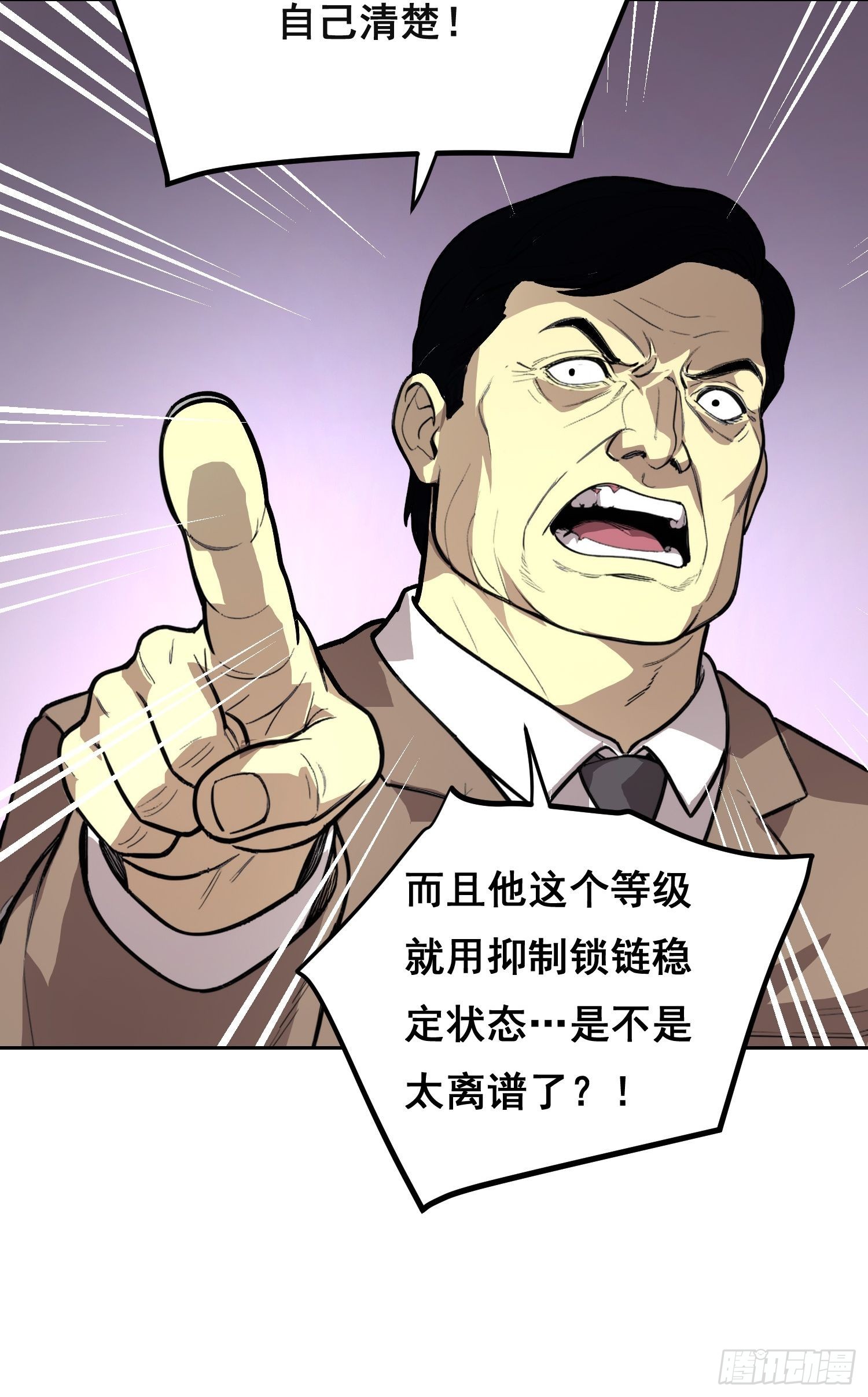 035 缺乏 （上）-第43话