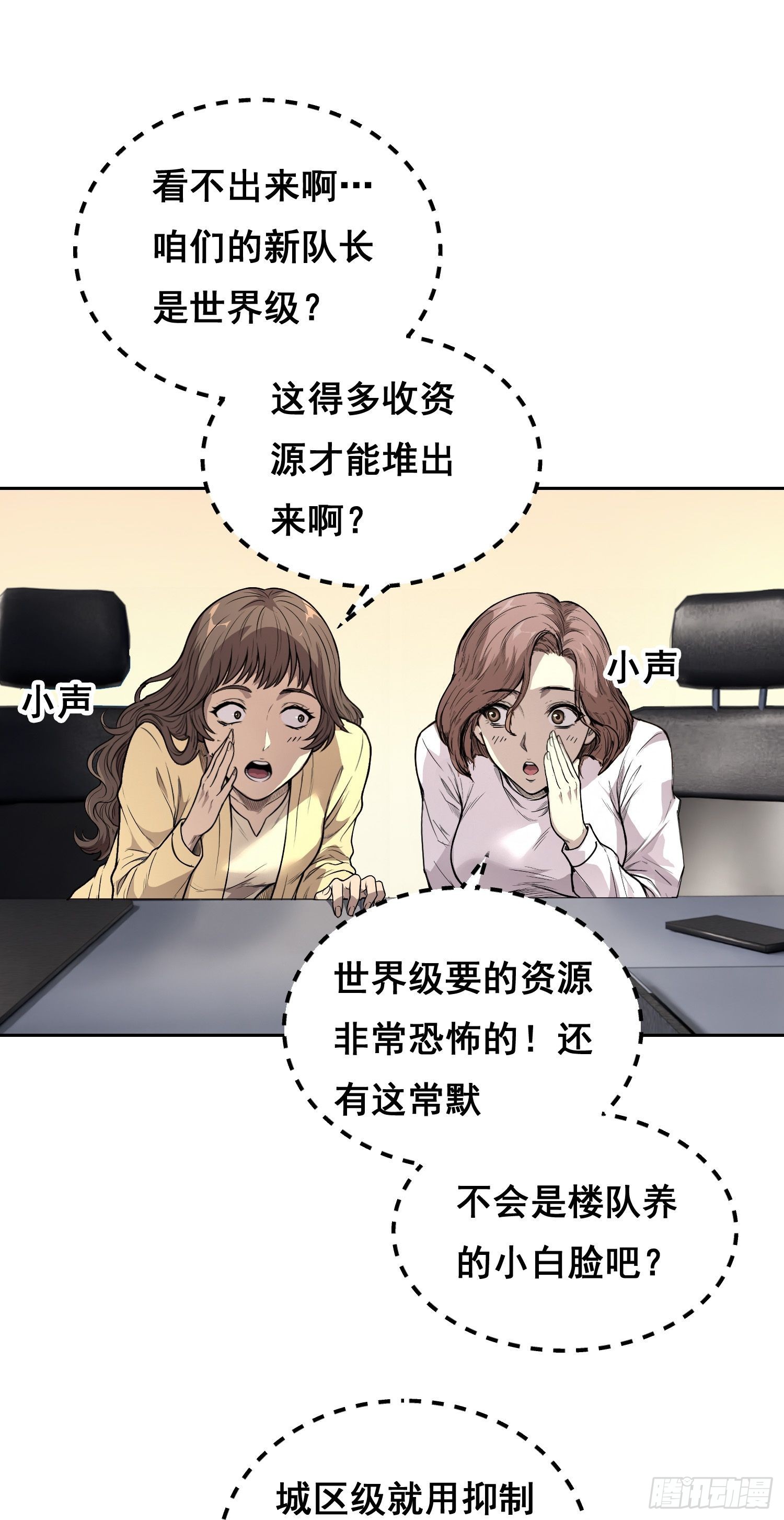 035 缺乏 （上）-第43话