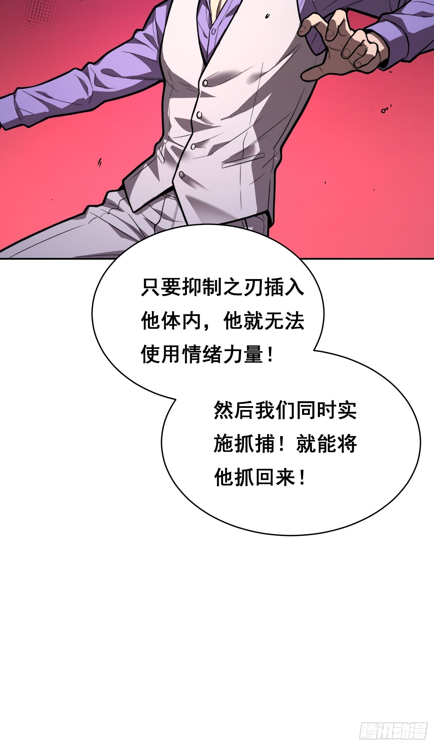 36 悬赏 （中）-第47话