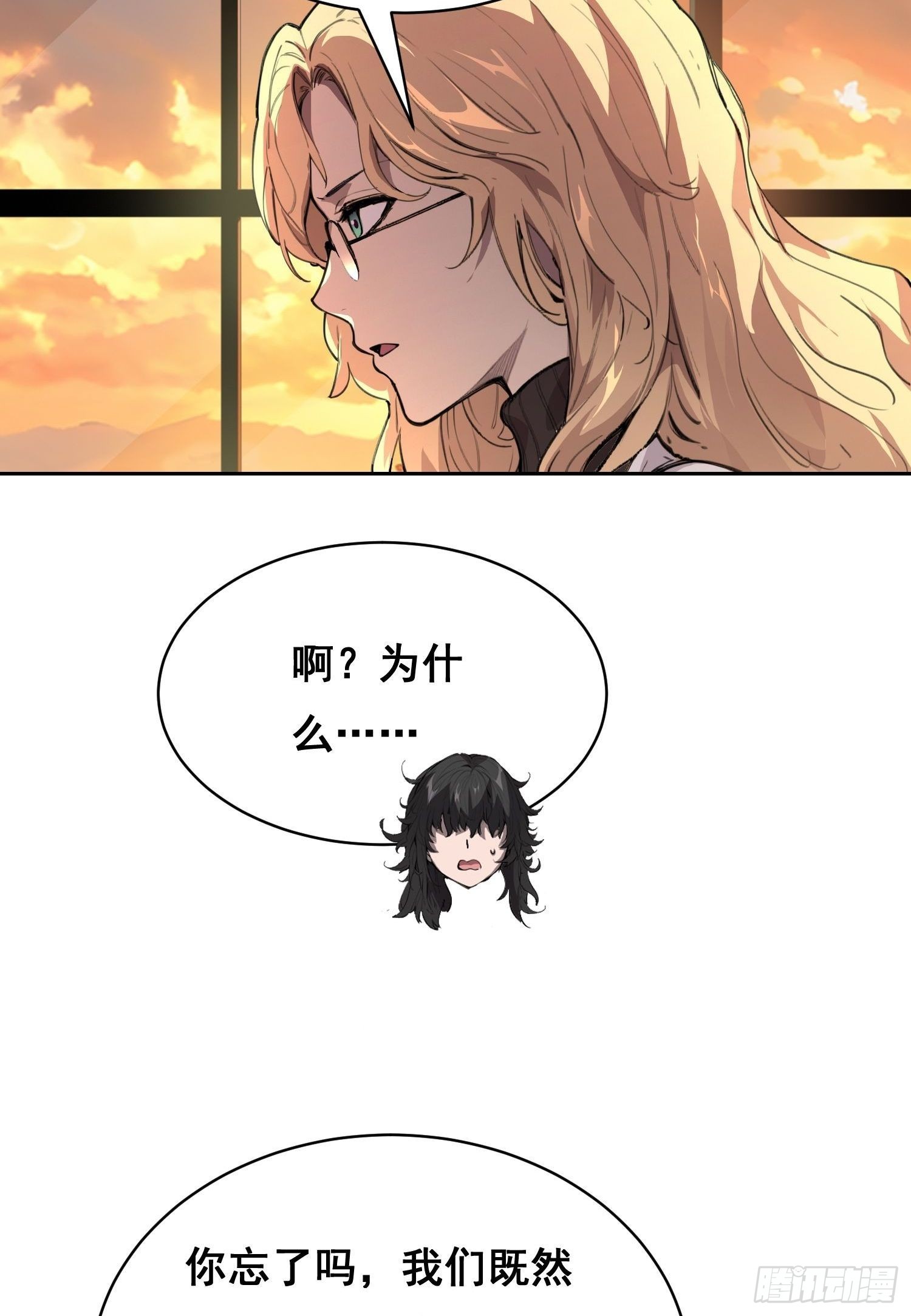 36 悬赏 （中）-第47话