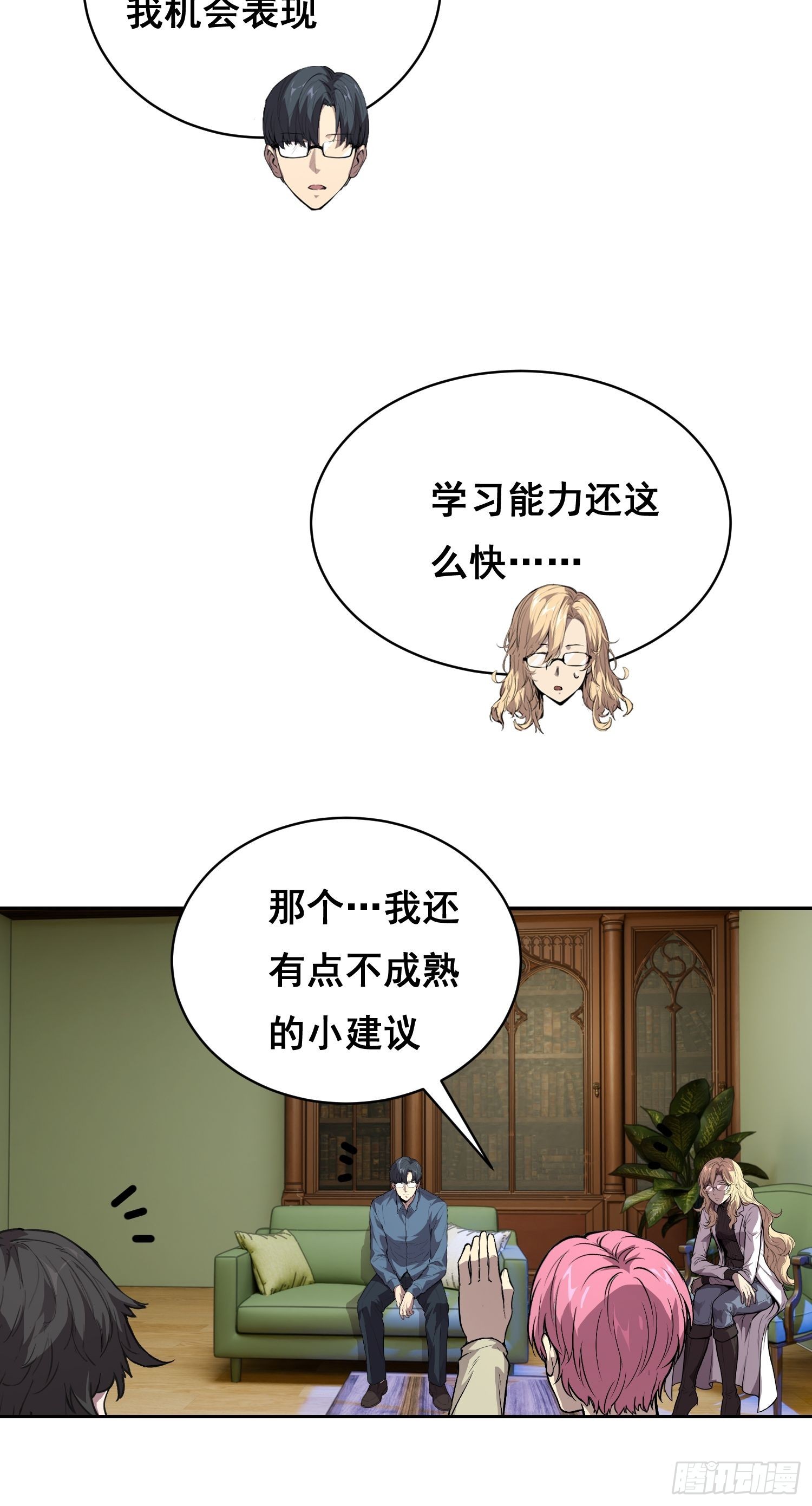 37 准备行动(上）-第49话