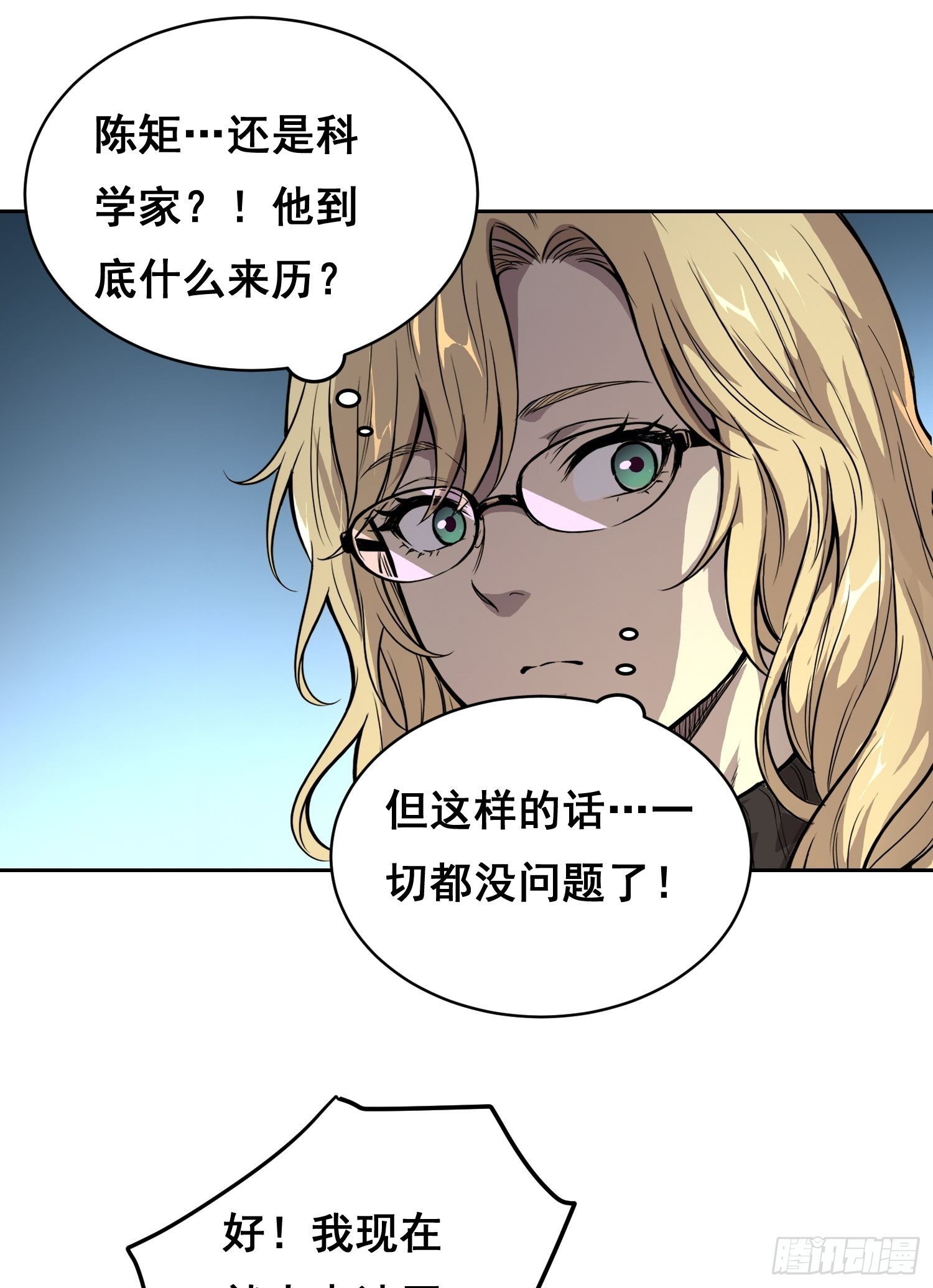 37 准备行动(上）-第49话