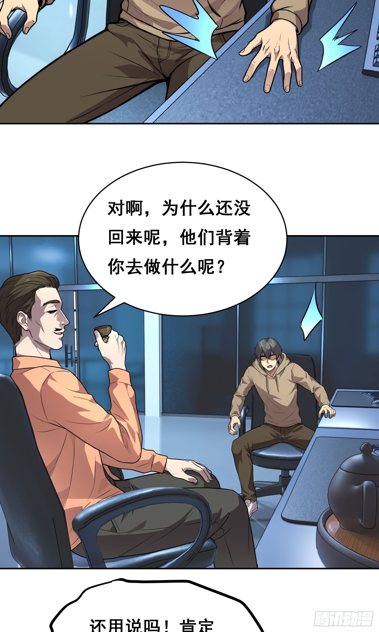 37 准备行动(上）-第49话