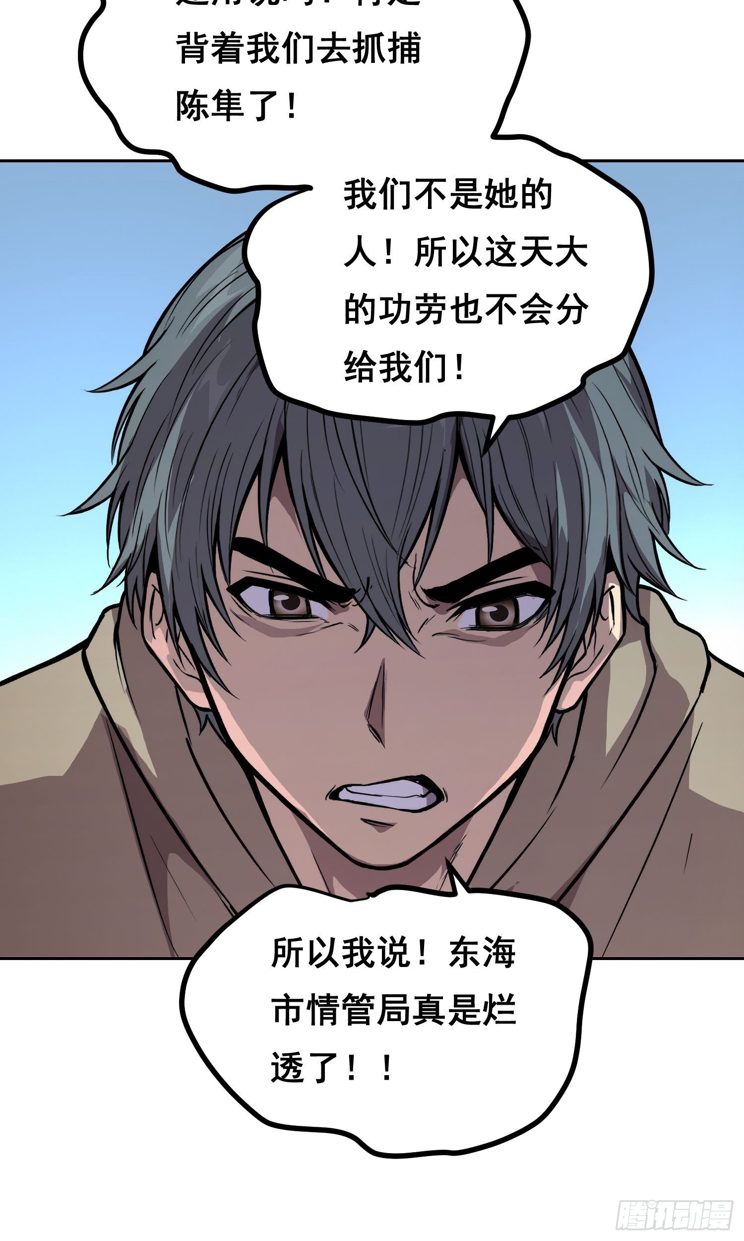 37 准备行动(上）-第49话