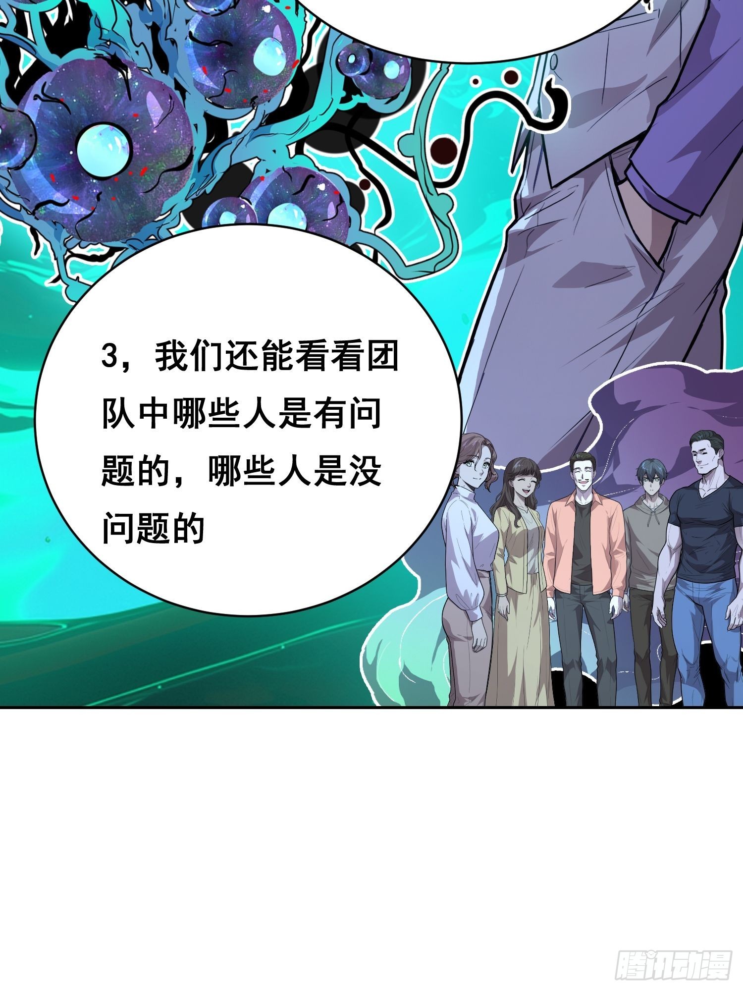 37 准备行动(上）-第49话