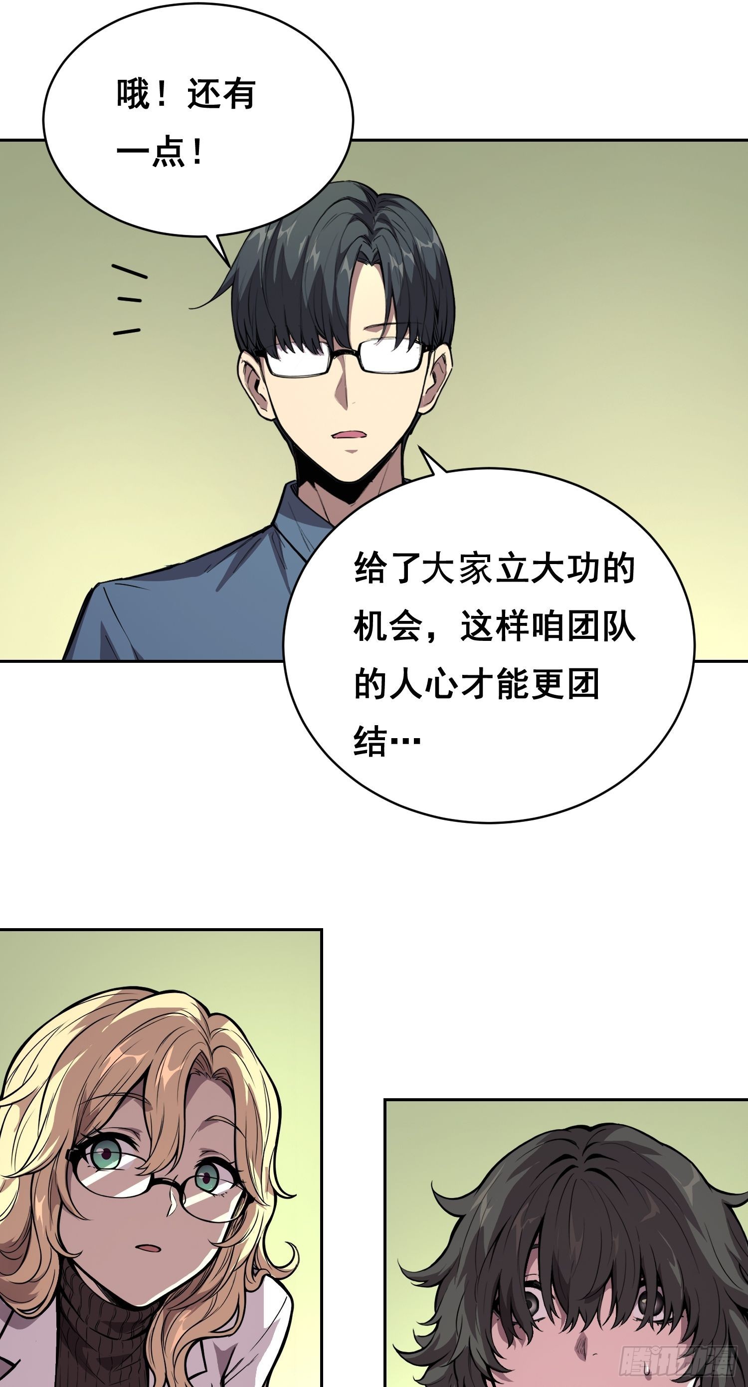 37 准备行动(上）-第49话
