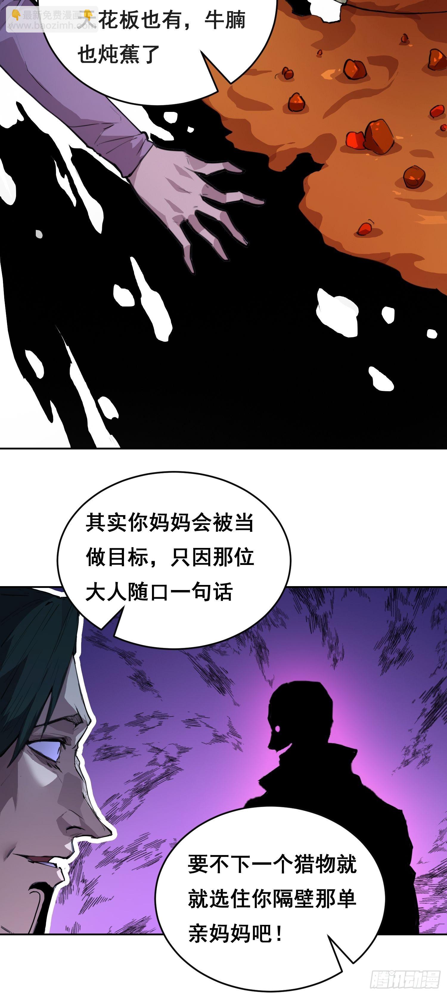 004 力量(1/2)-第5话