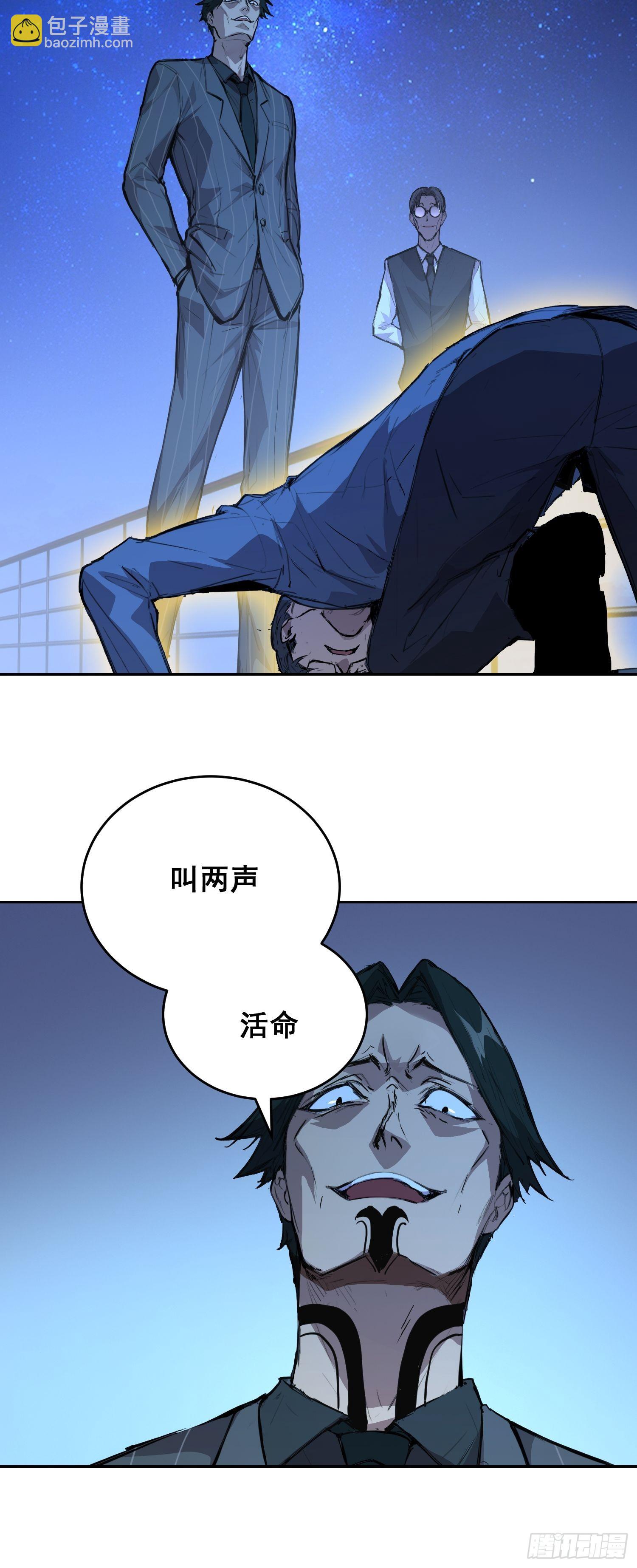 004 力量(1/2)-第5话