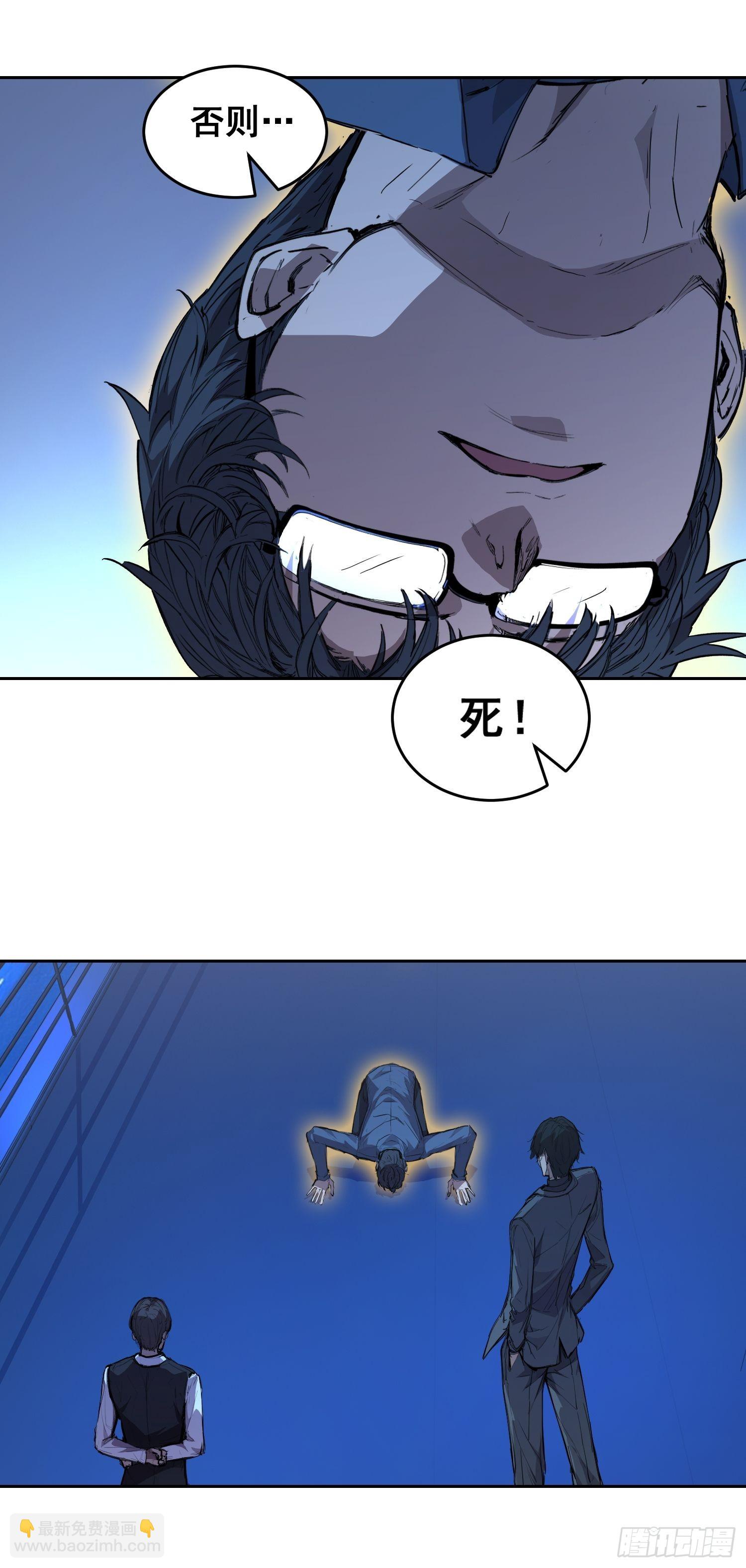004 力量(1/2)-第5话