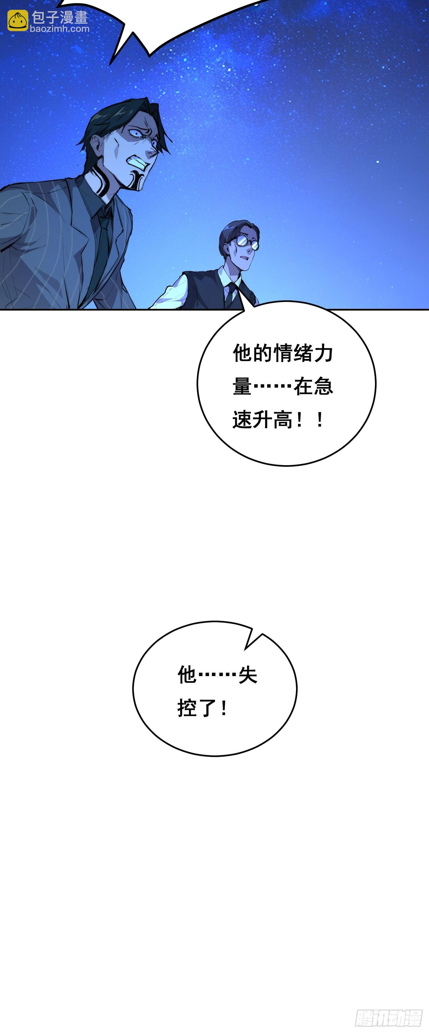 004 力量(1/2)-第5话