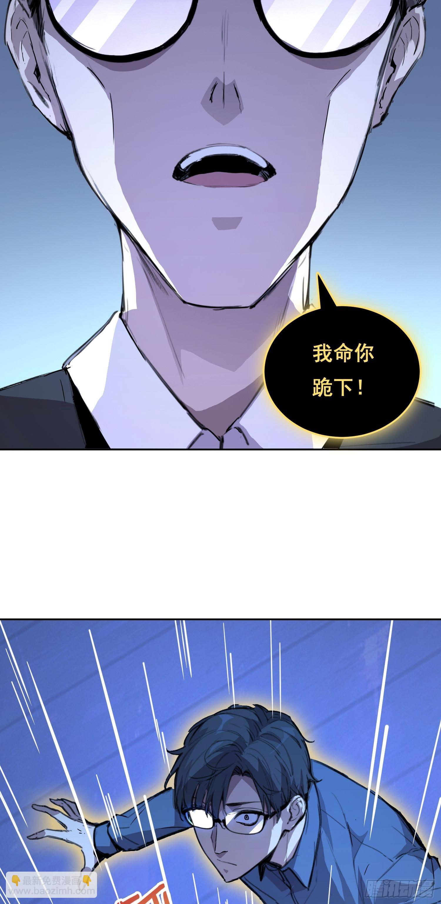 004 力量(1/2)-第5话