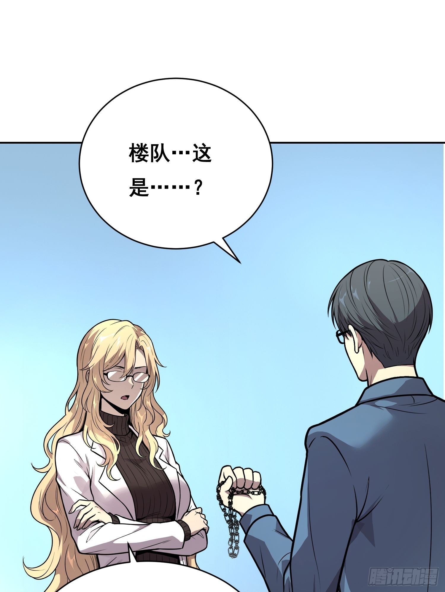 38 意外 （上）-第51话