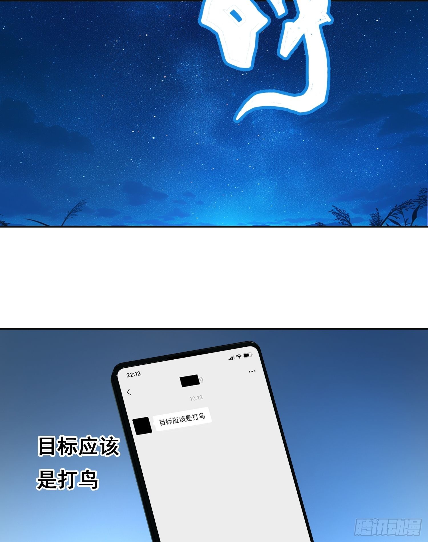 38 意外 （上）-第51话