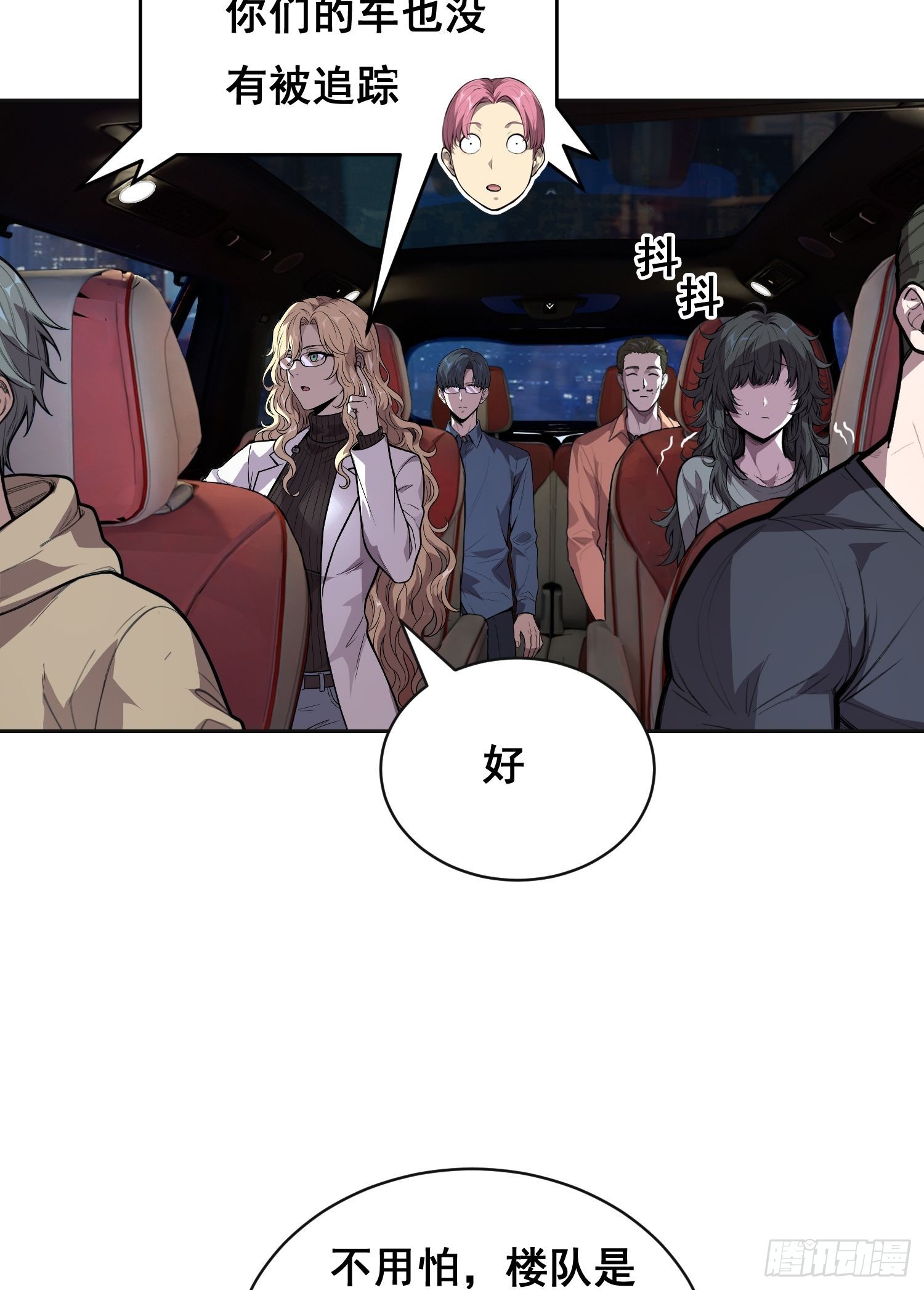 38 意外 （上）-第51话