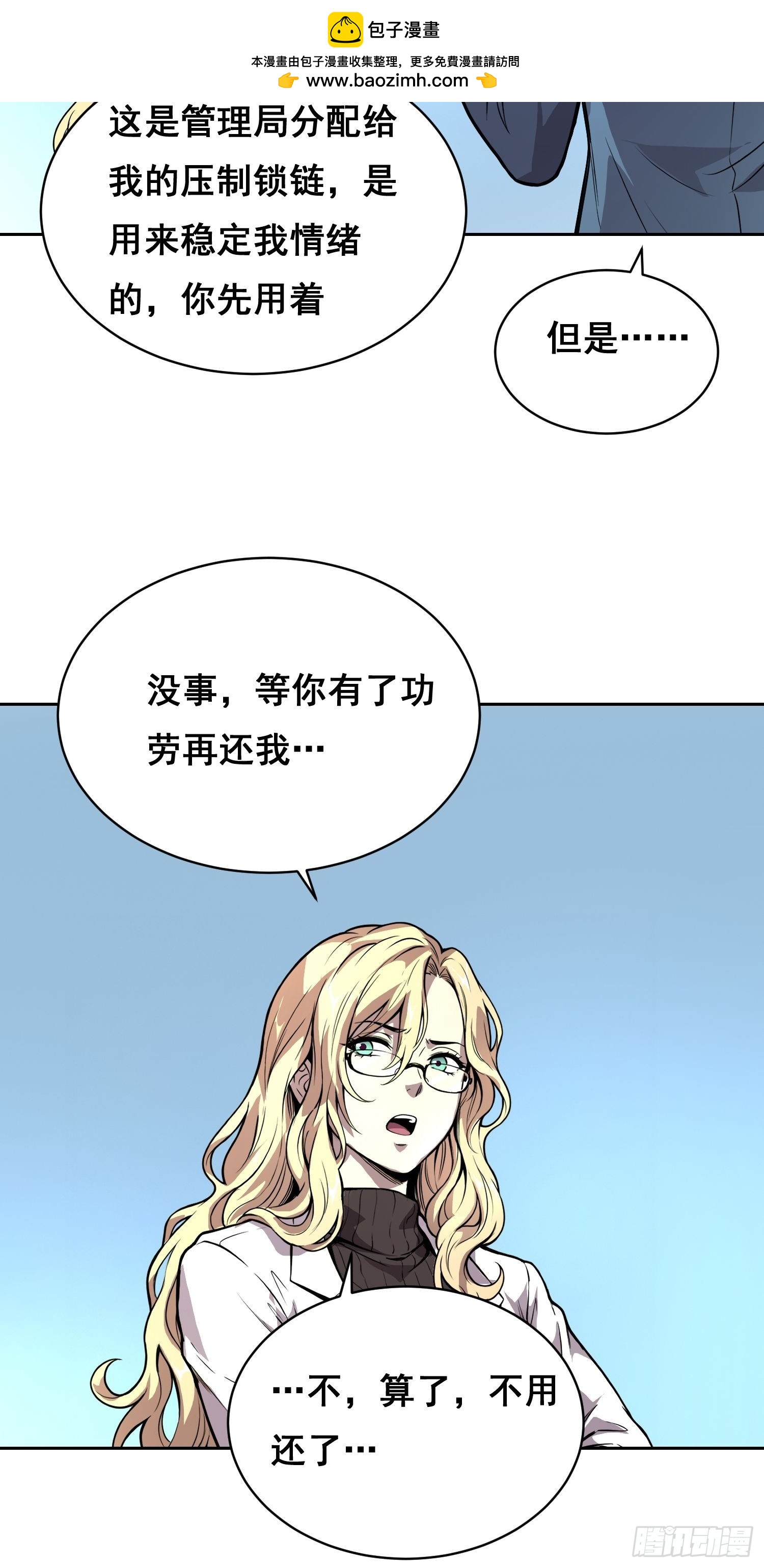 38 意外 （上）-第51话