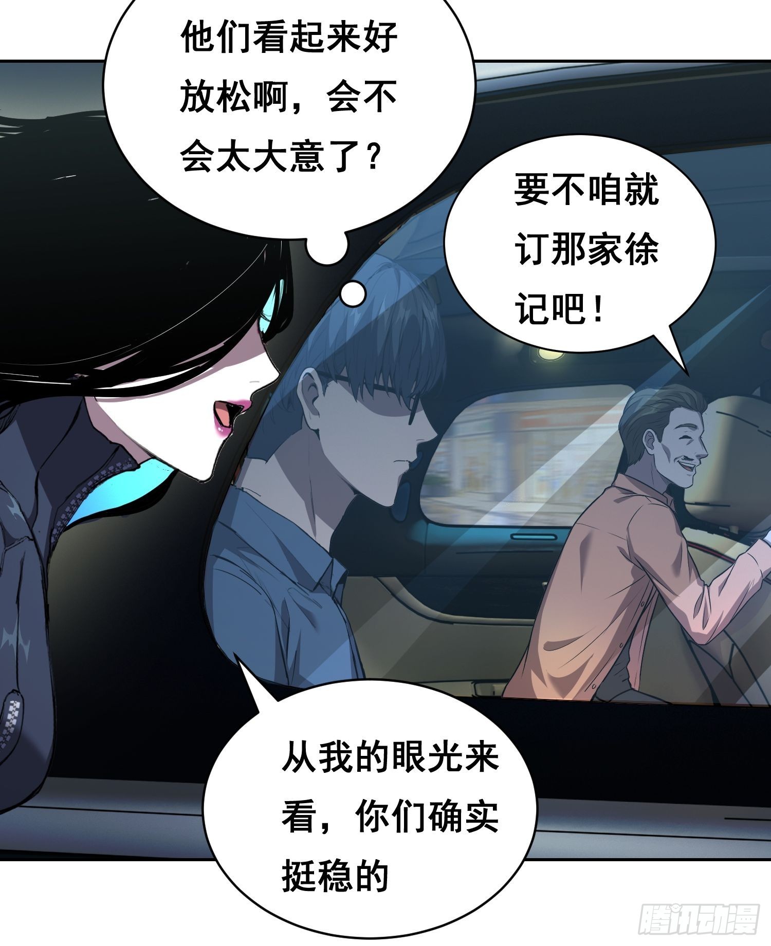38 意外 （上）-第51话