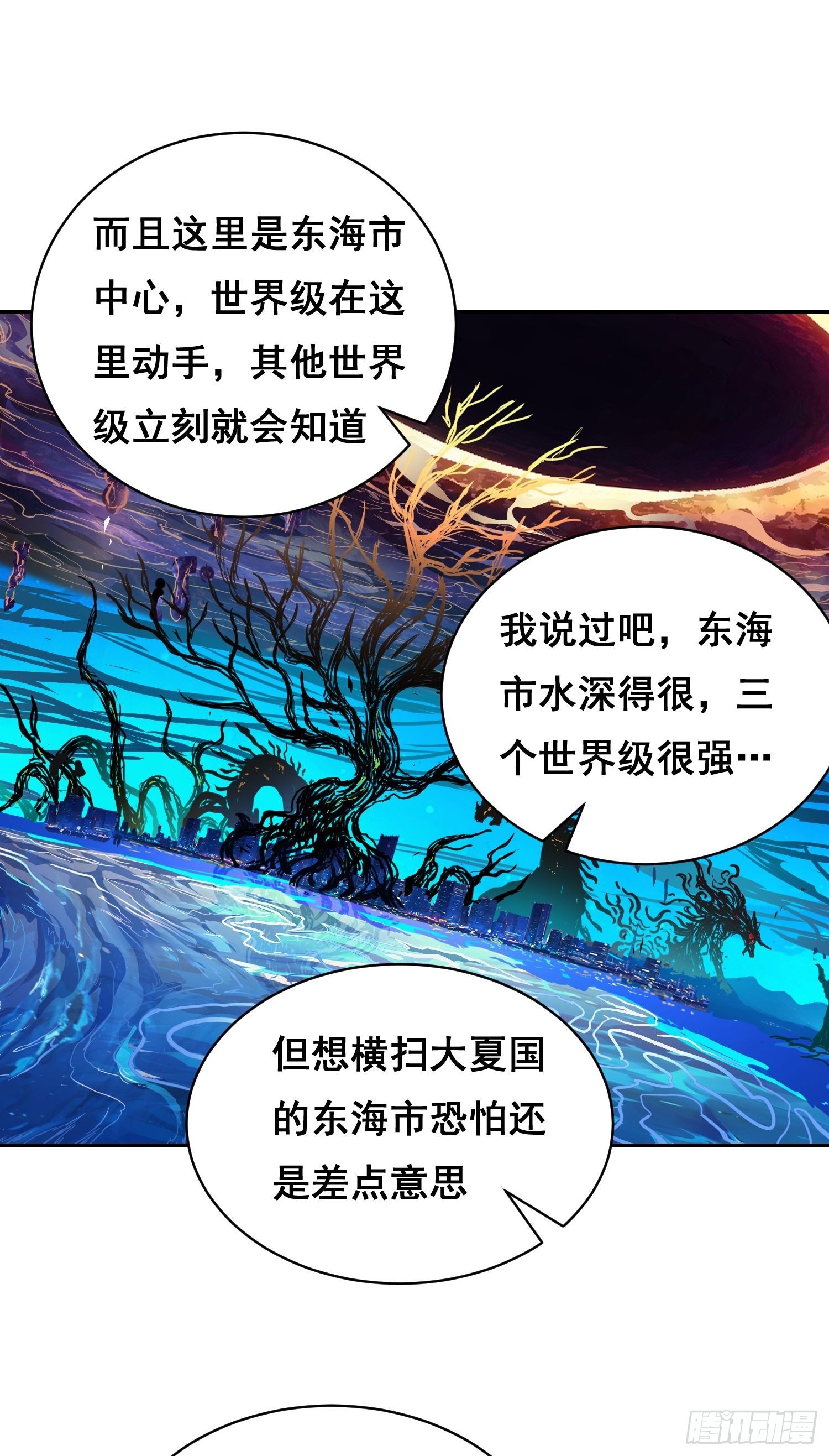 38 意外 （上）-第51话