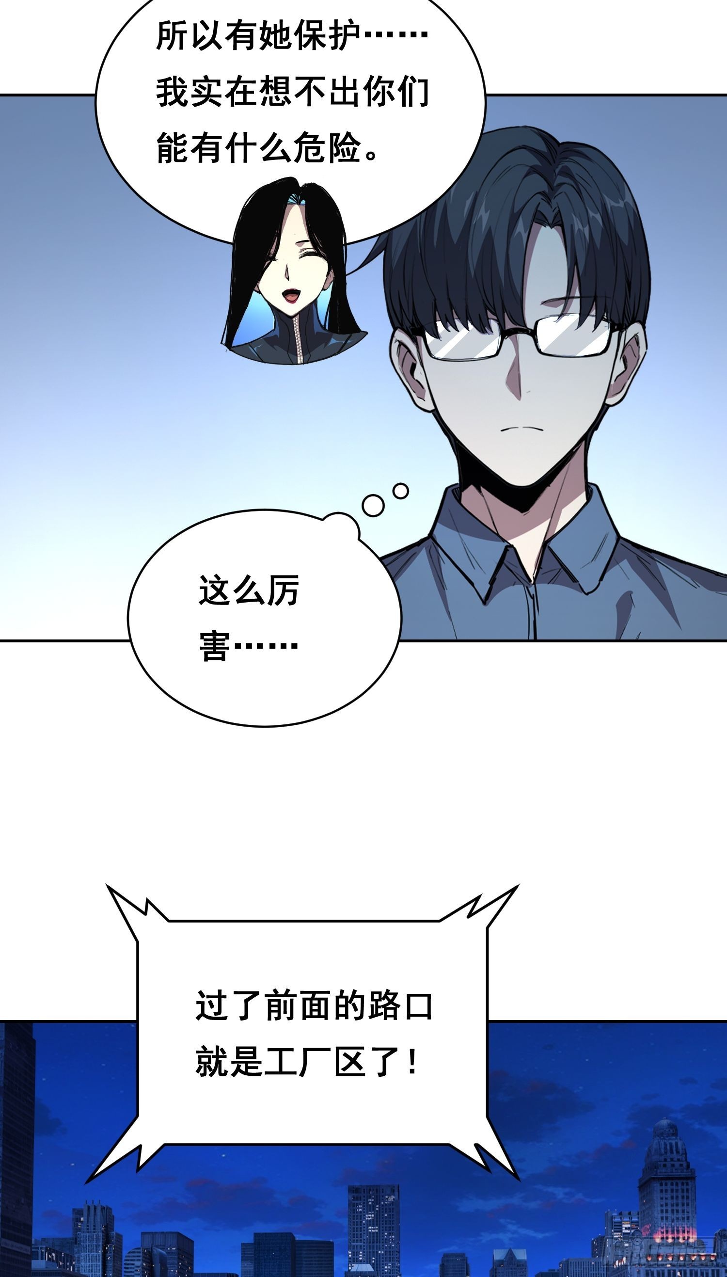 38 意外 （上）-第51话