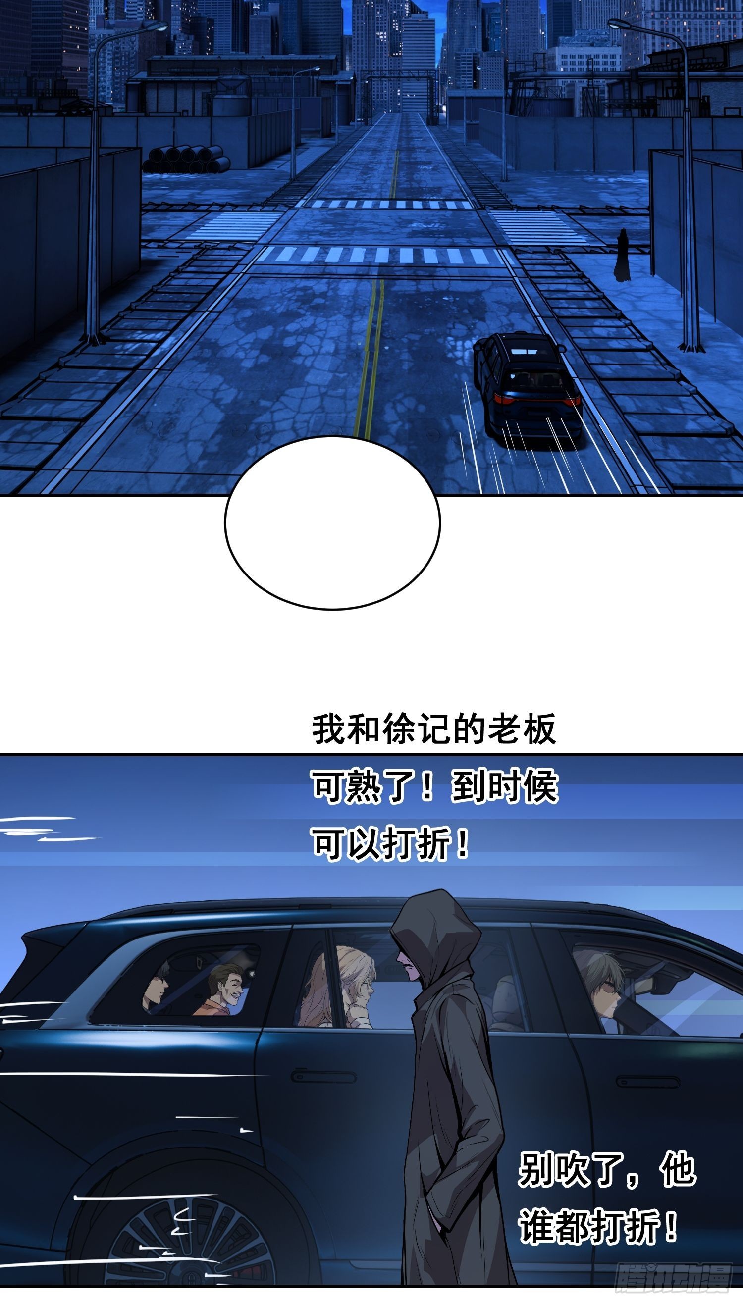 38 意外 （上）-第51话