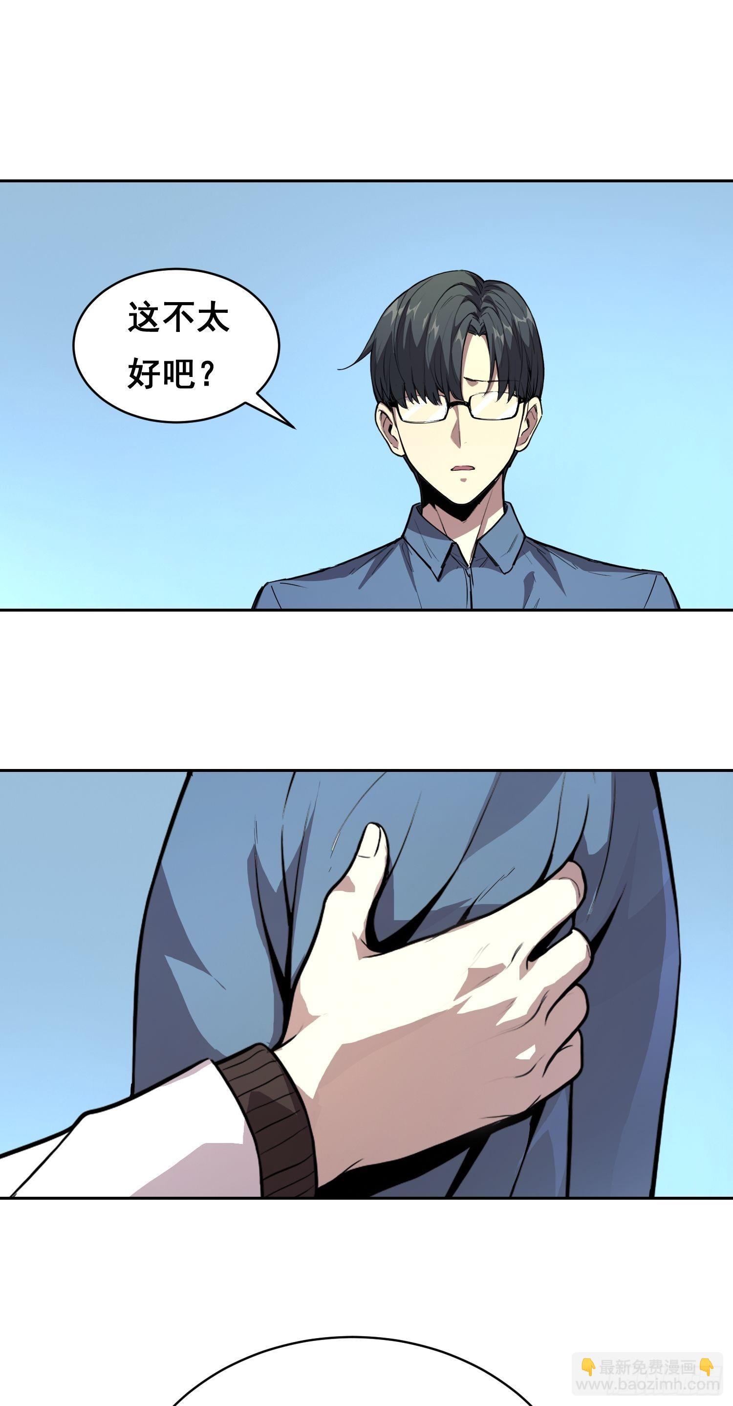 38 意外 （上）-第51话