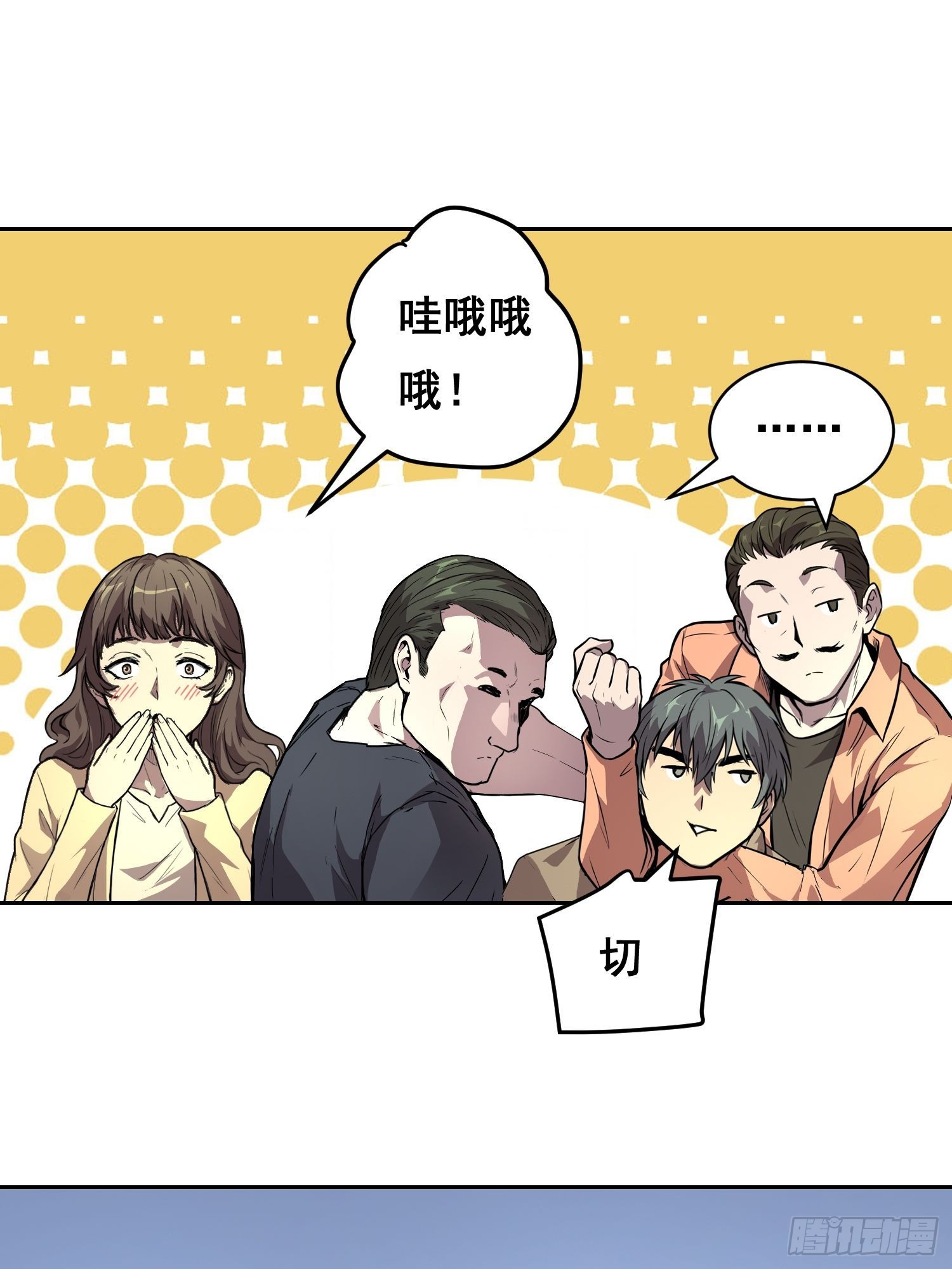 38 意外 （上）-第51话