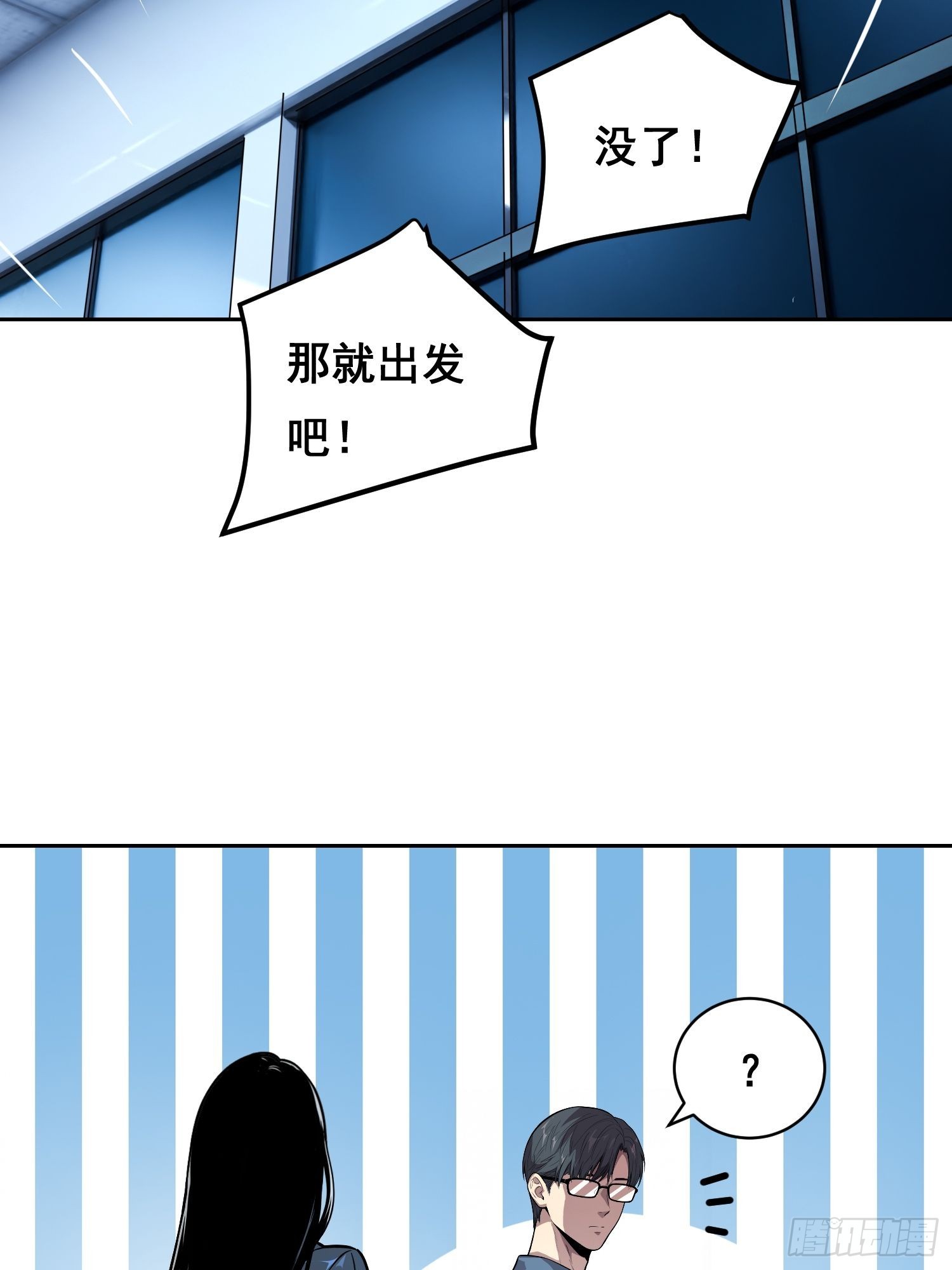 38 意外 （上）-第51话