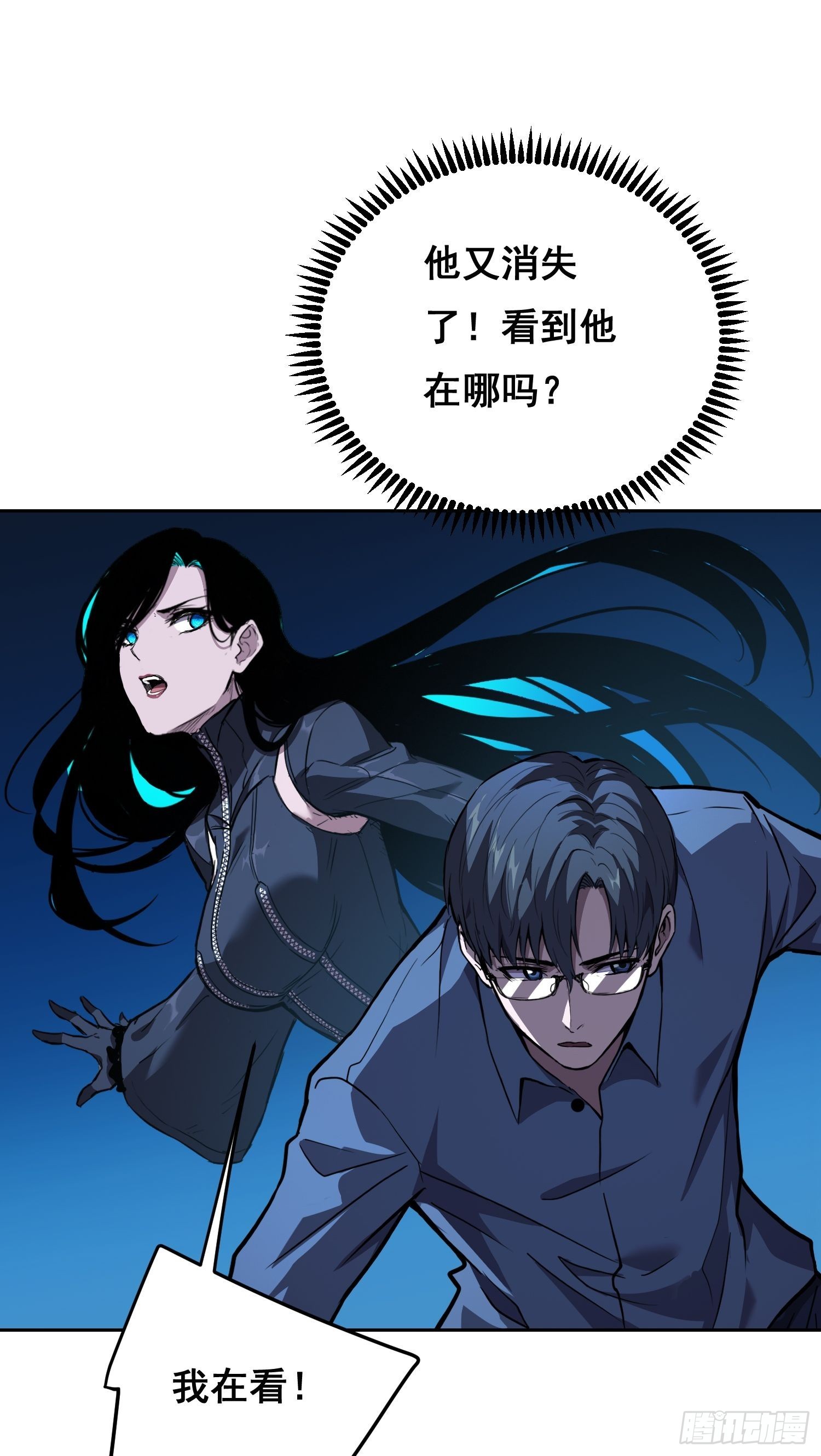 38 意外 （下）-第53话
