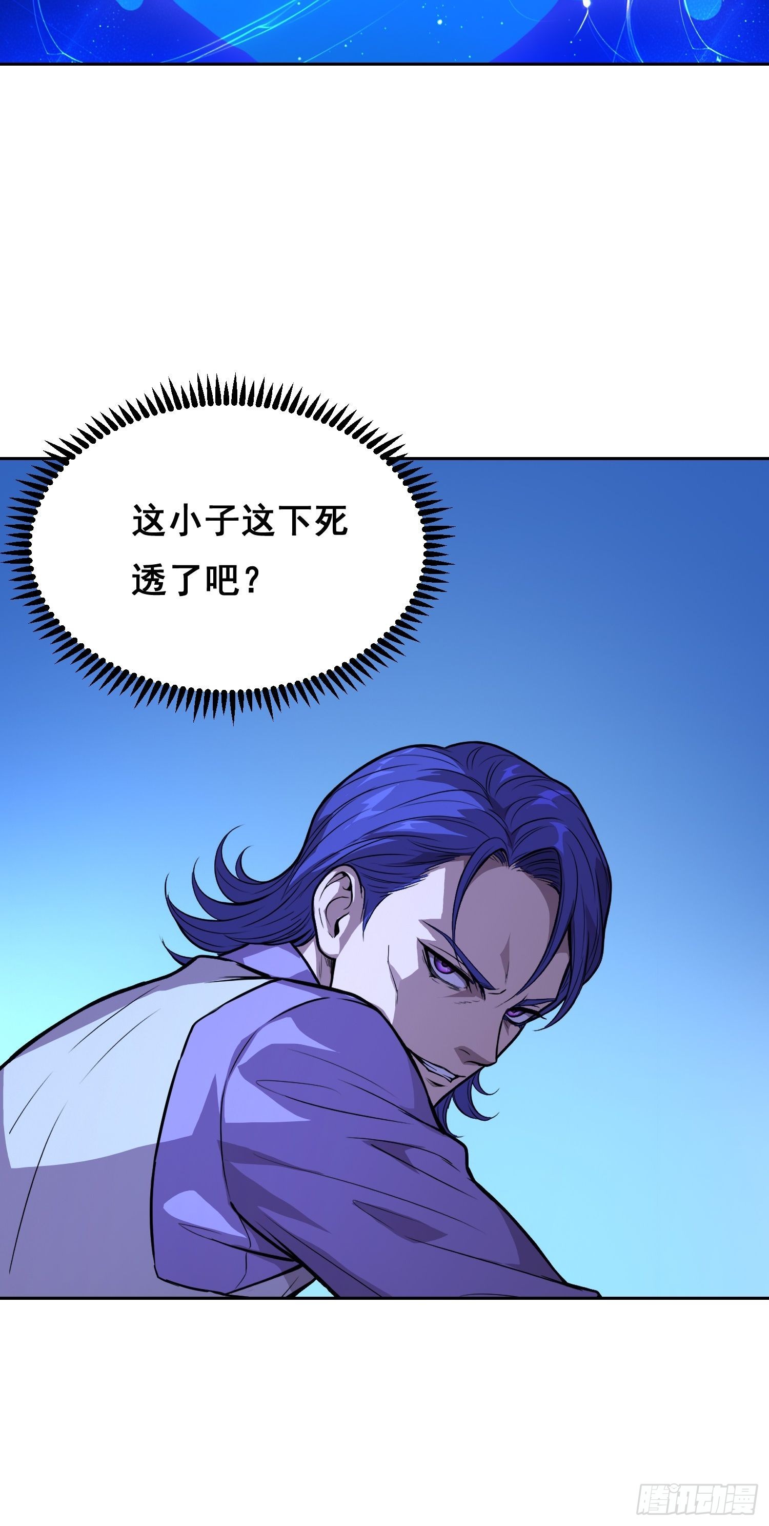 040 支援 （上）-第57话