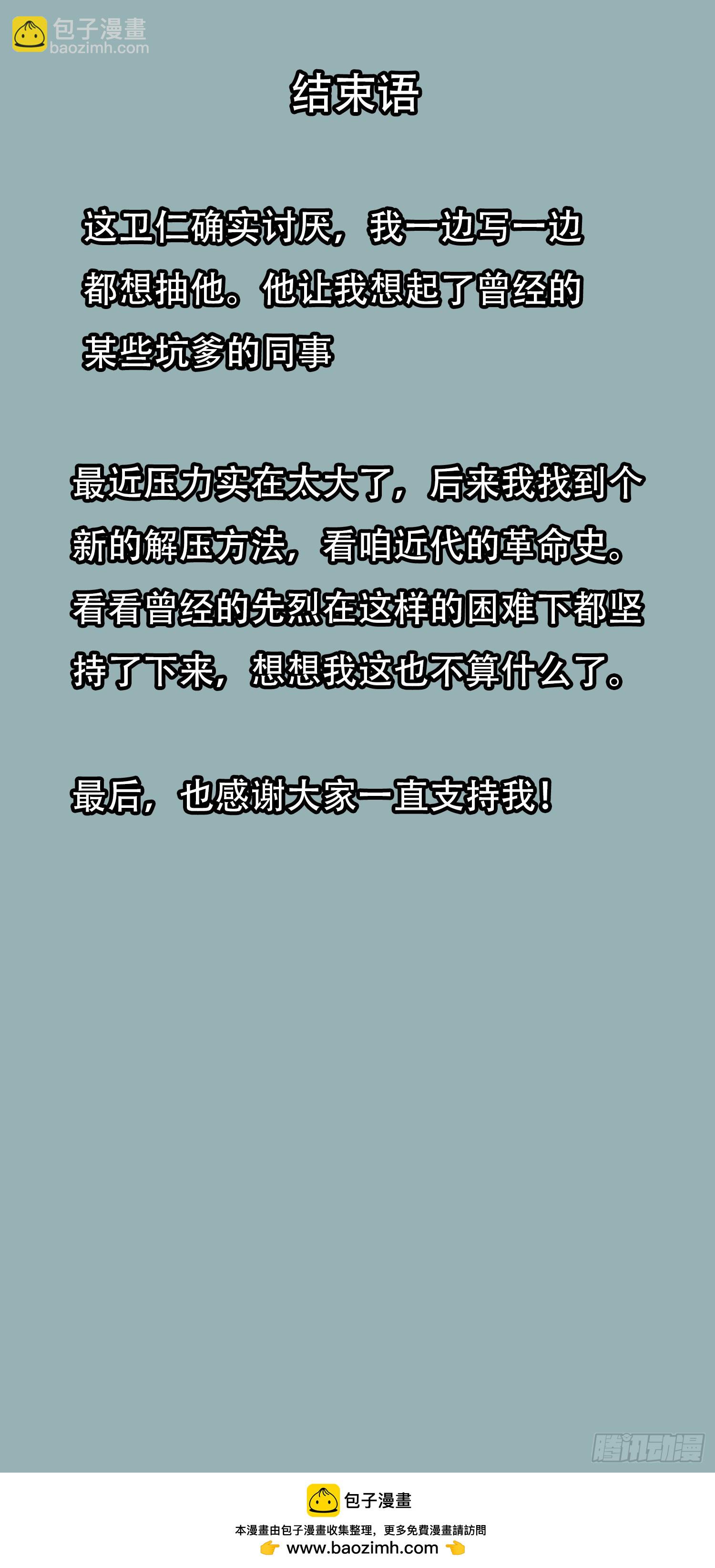 040 支援 （上）-第57话