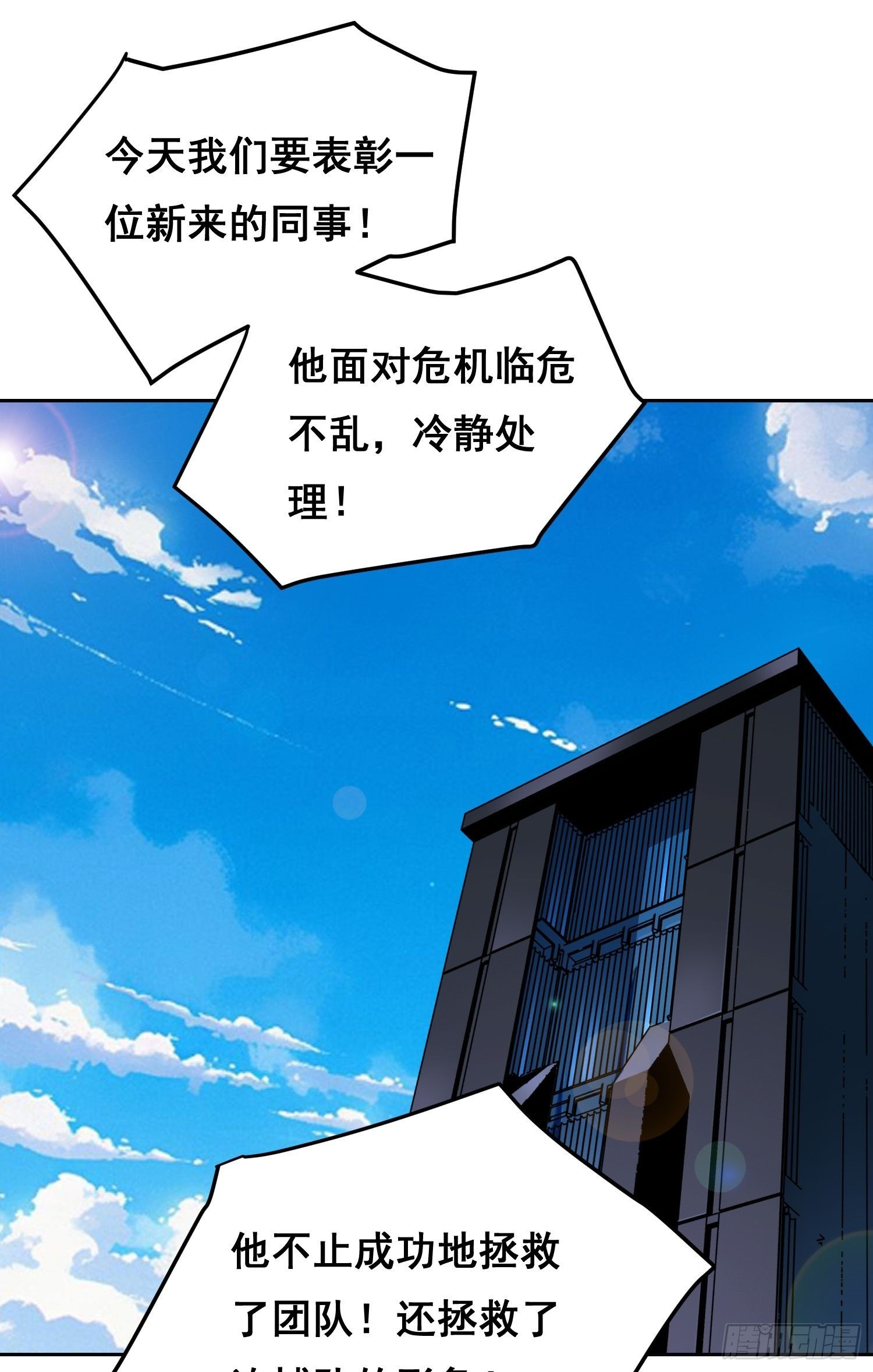 42 暗房（上）-第61话