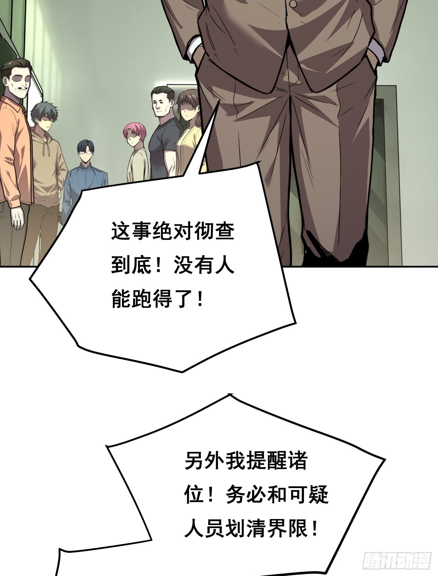 42 暗房（上）-第61话