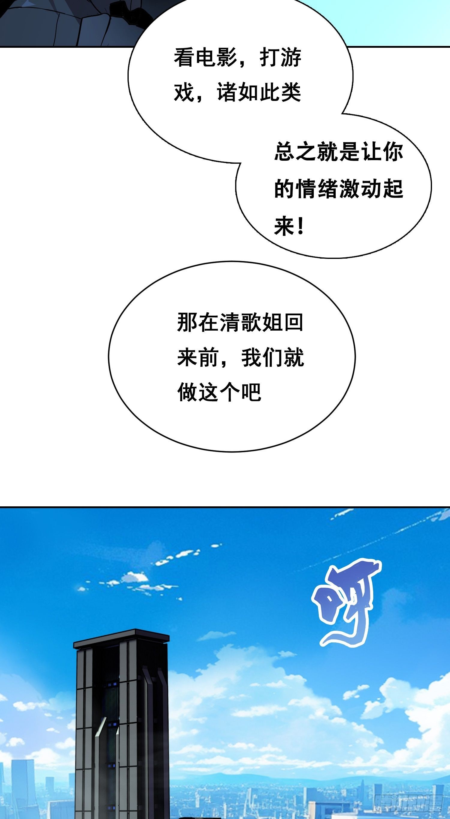 42 暗房（上）-第61话