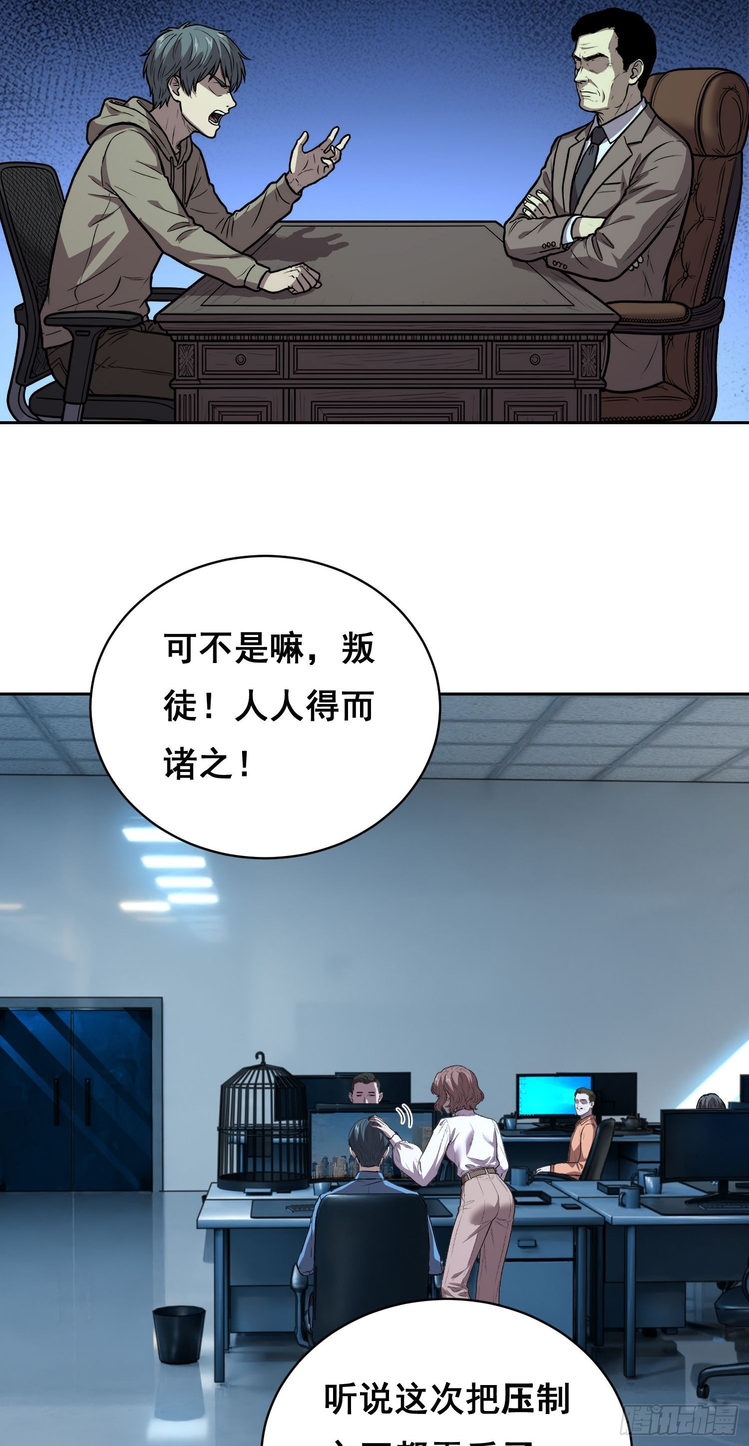 42 暗房（上）-第61话
