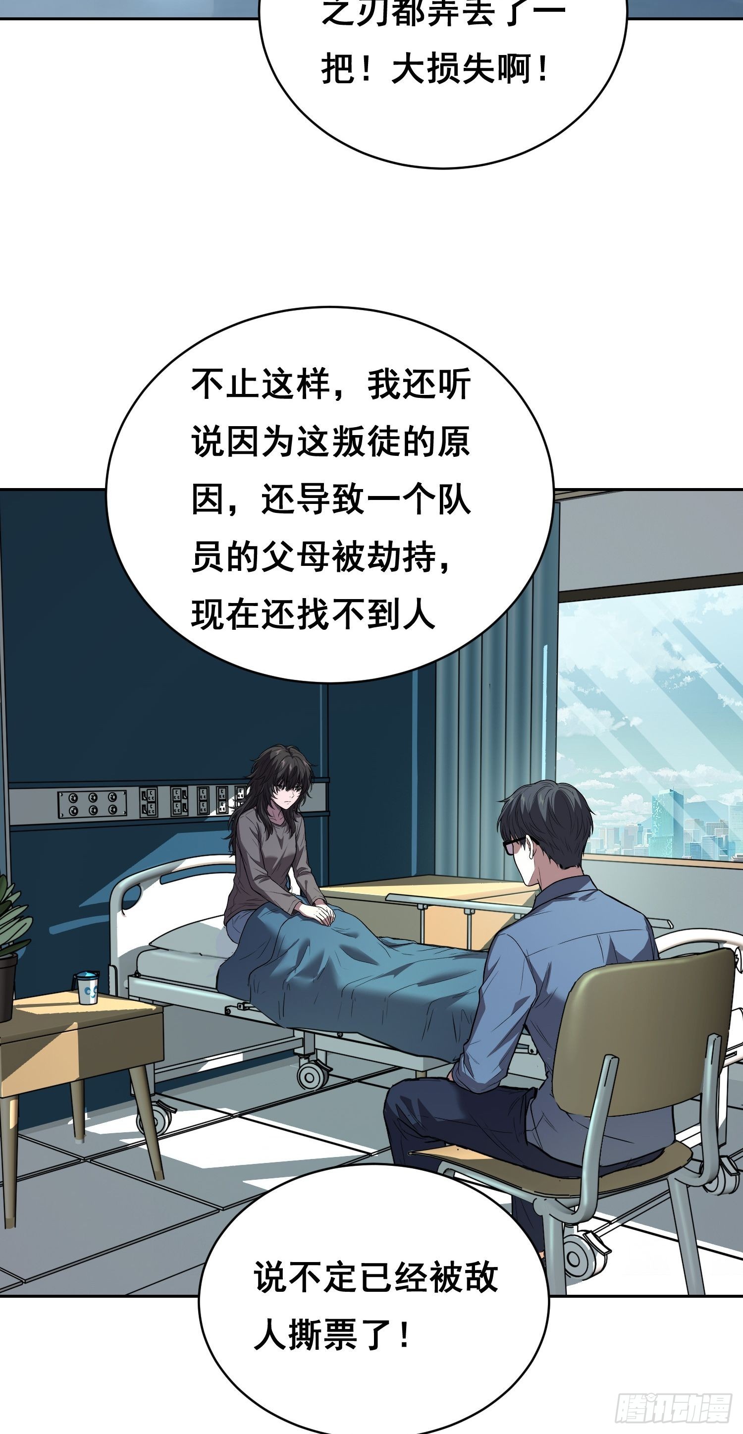 42 暗房（上）-第61话