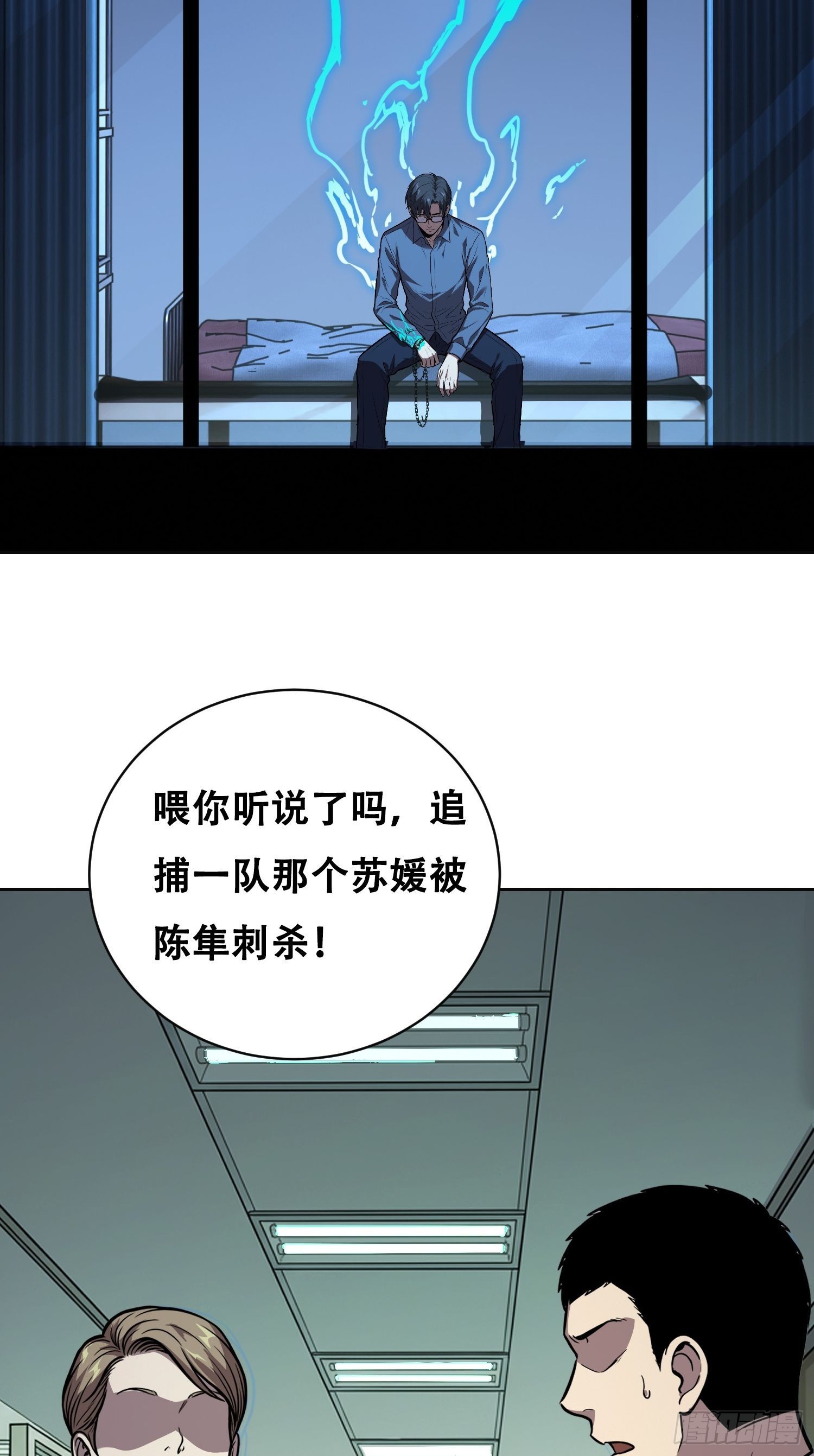 42 暗房（上）-第61话