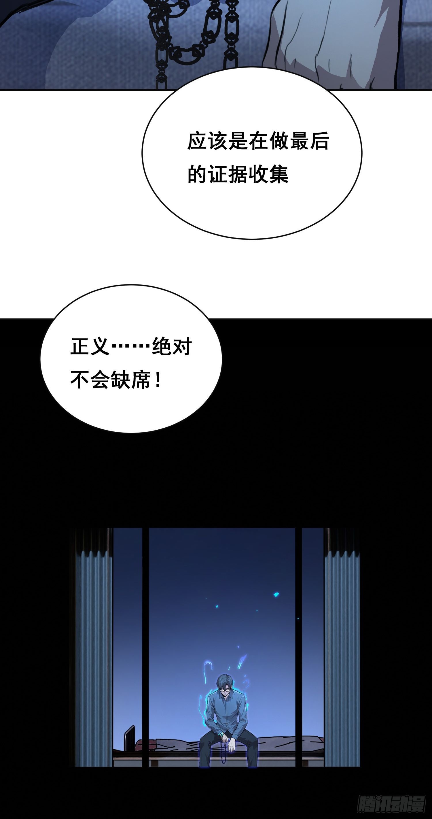 42 暗房（上）-第61话
