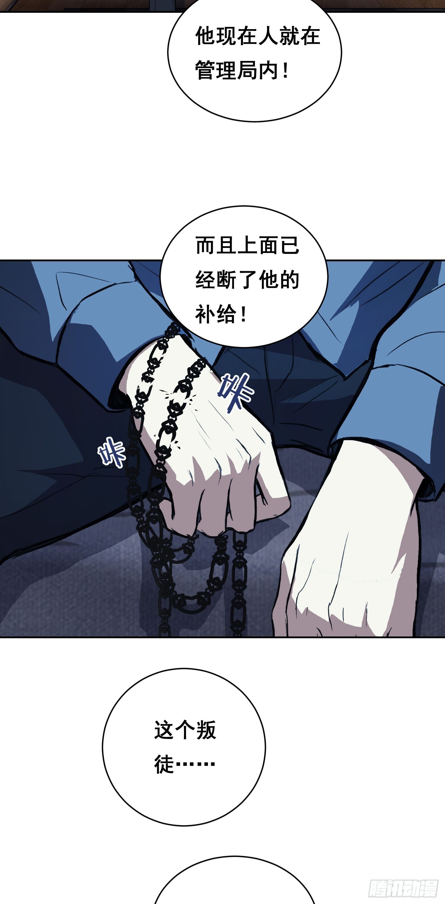 42 暗房（上）-第61话
