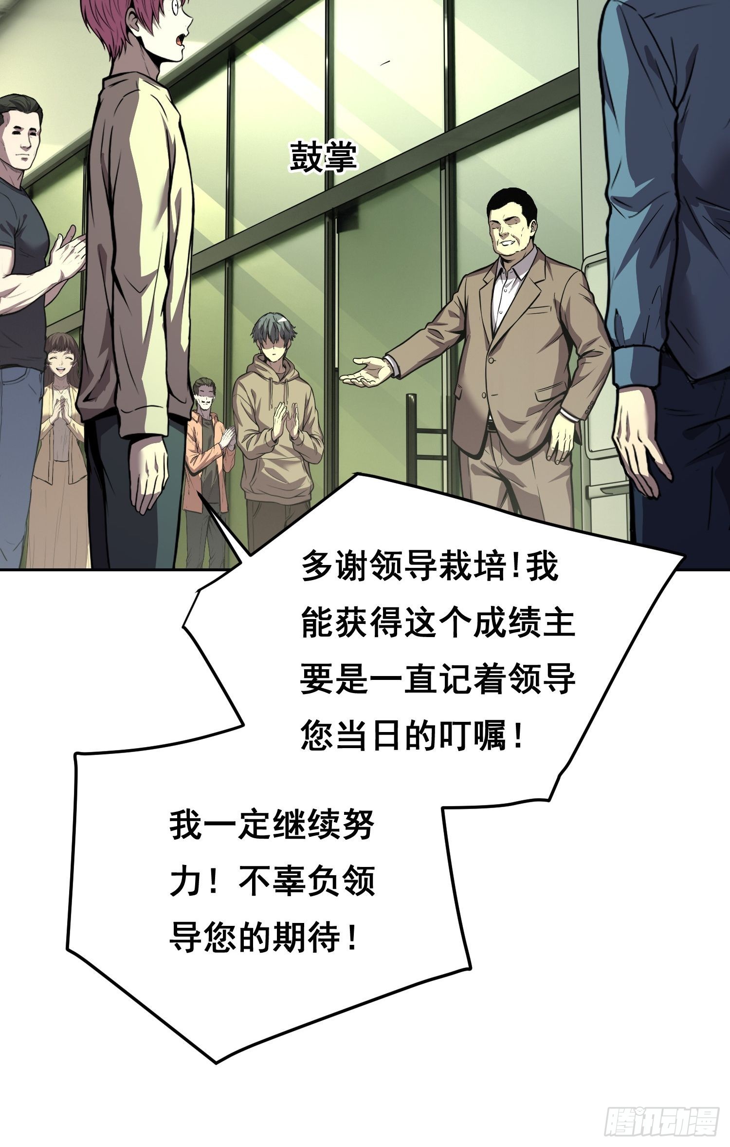 42 暗房（上）-第61话