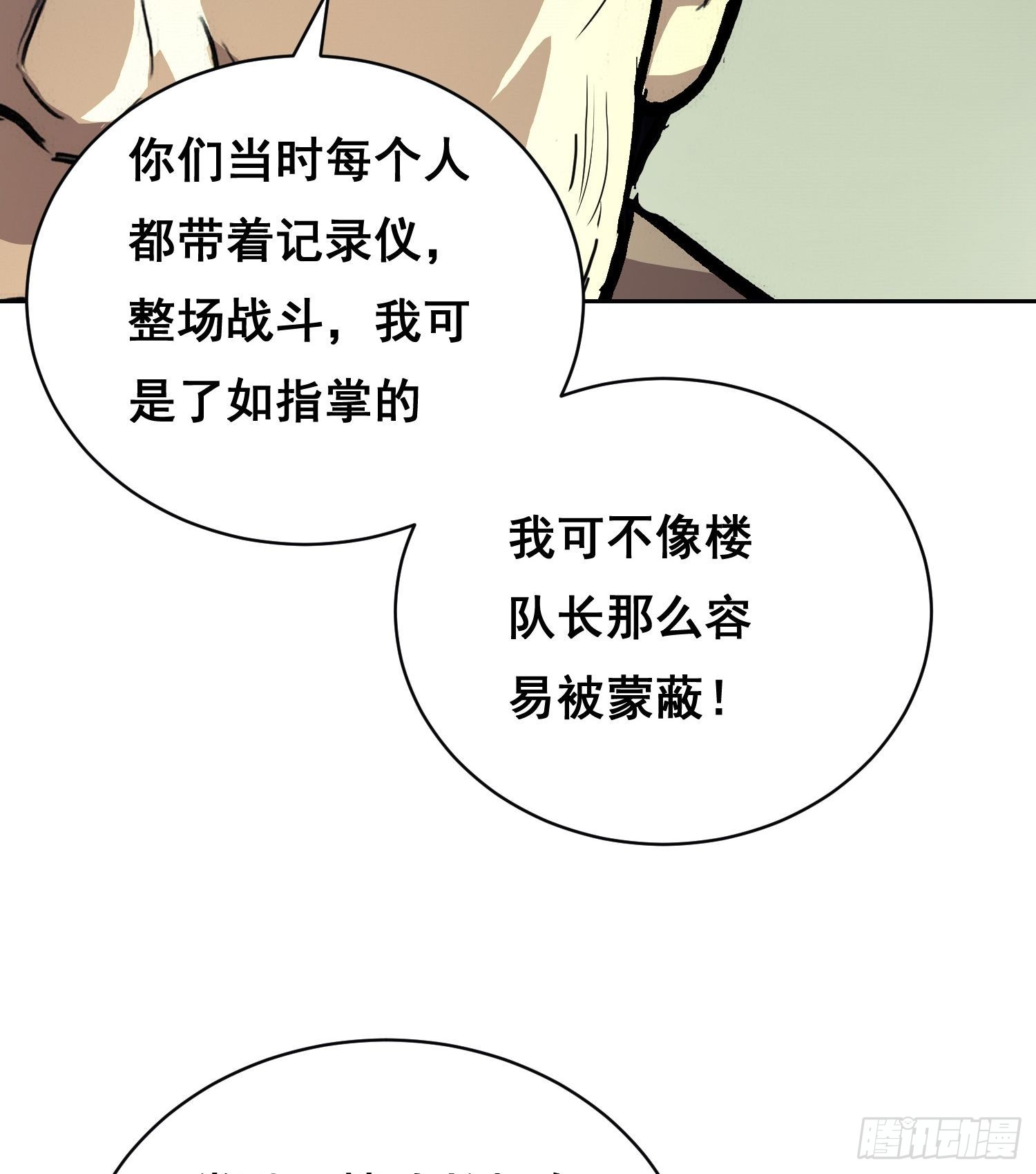 42 暗房（上）-第61话