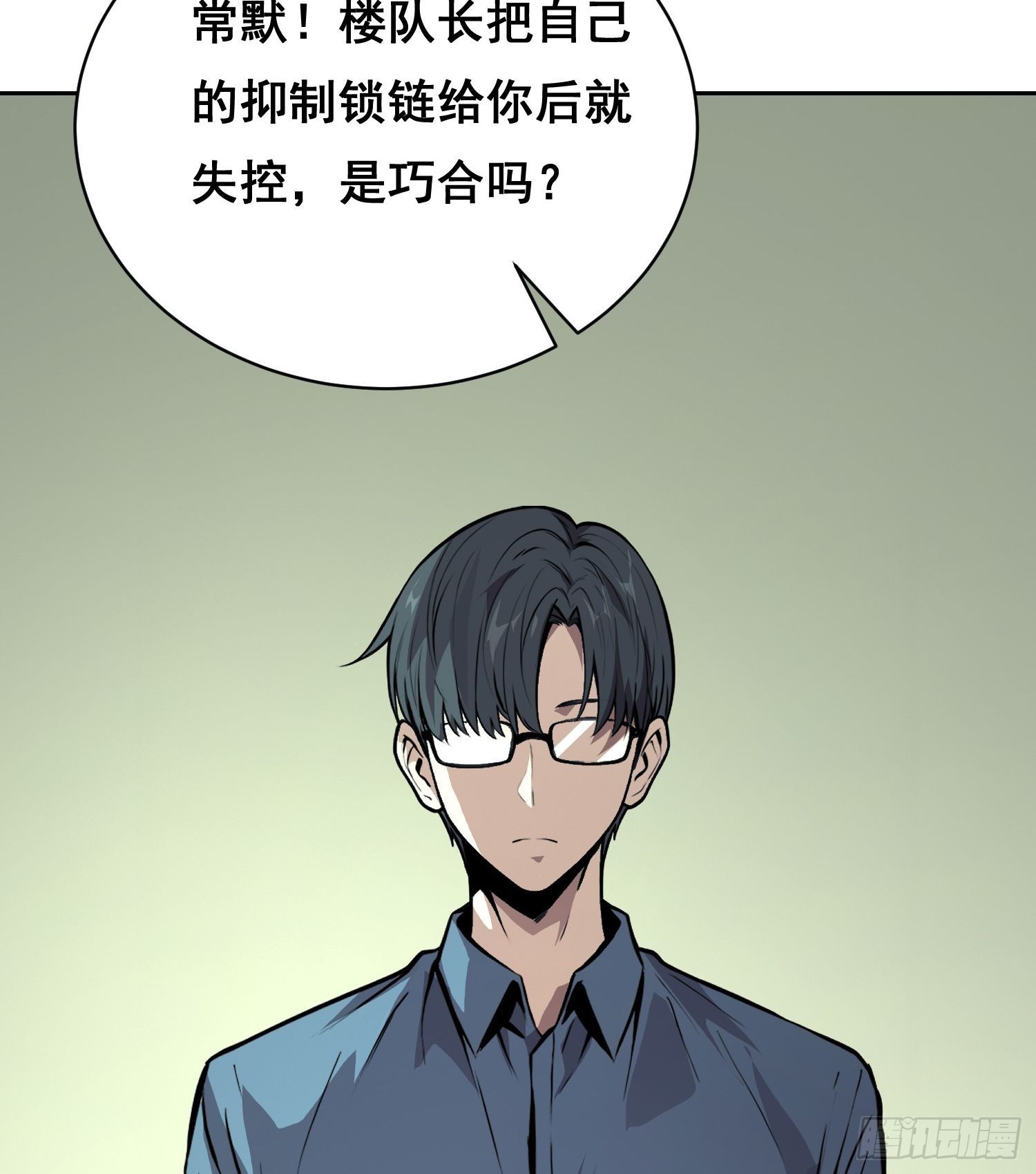42 暗房（上）-第61话