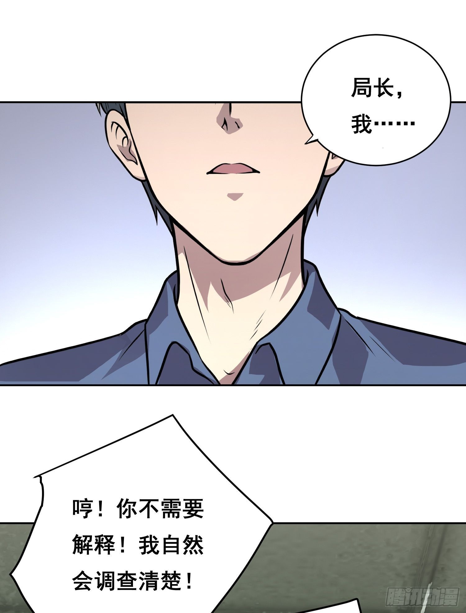 42 暗房（上）-第61话