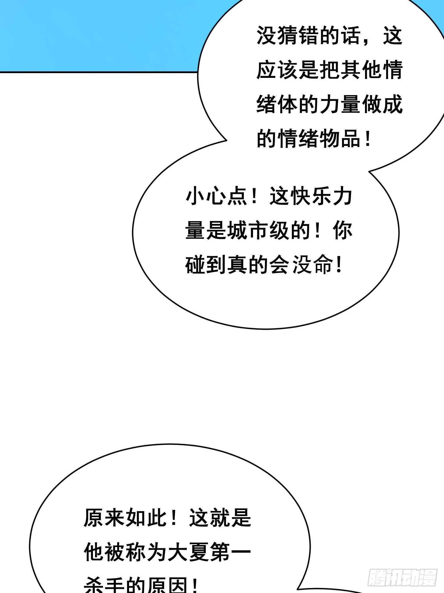 043 对决（上）-第63话