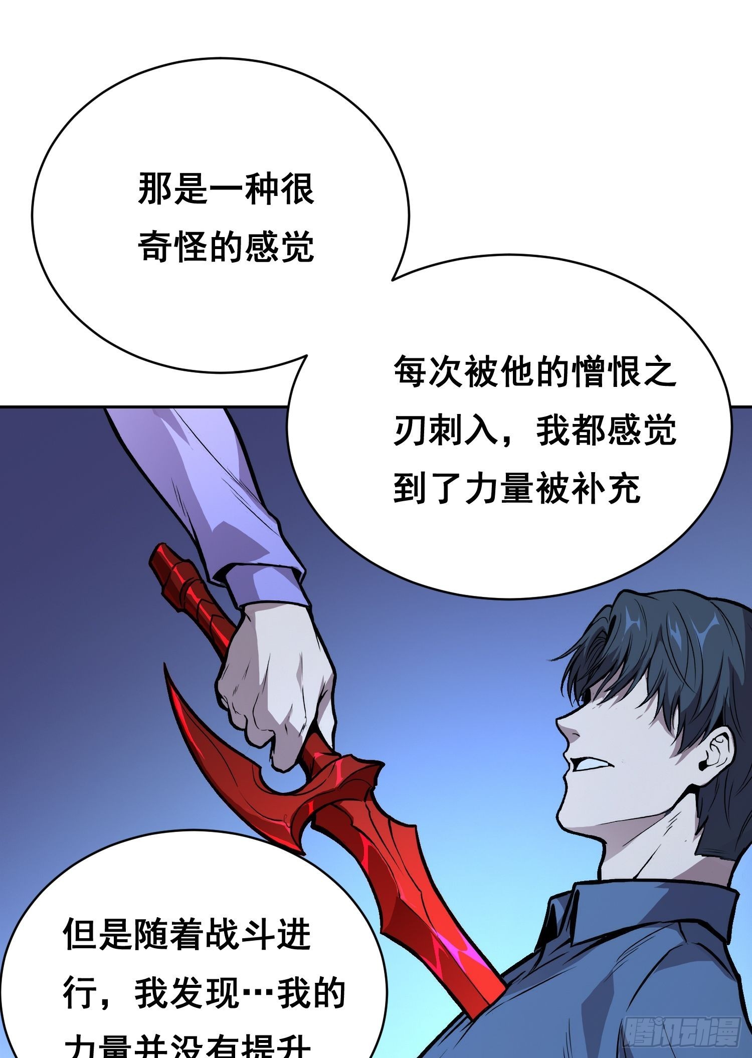 44 断路-第65话