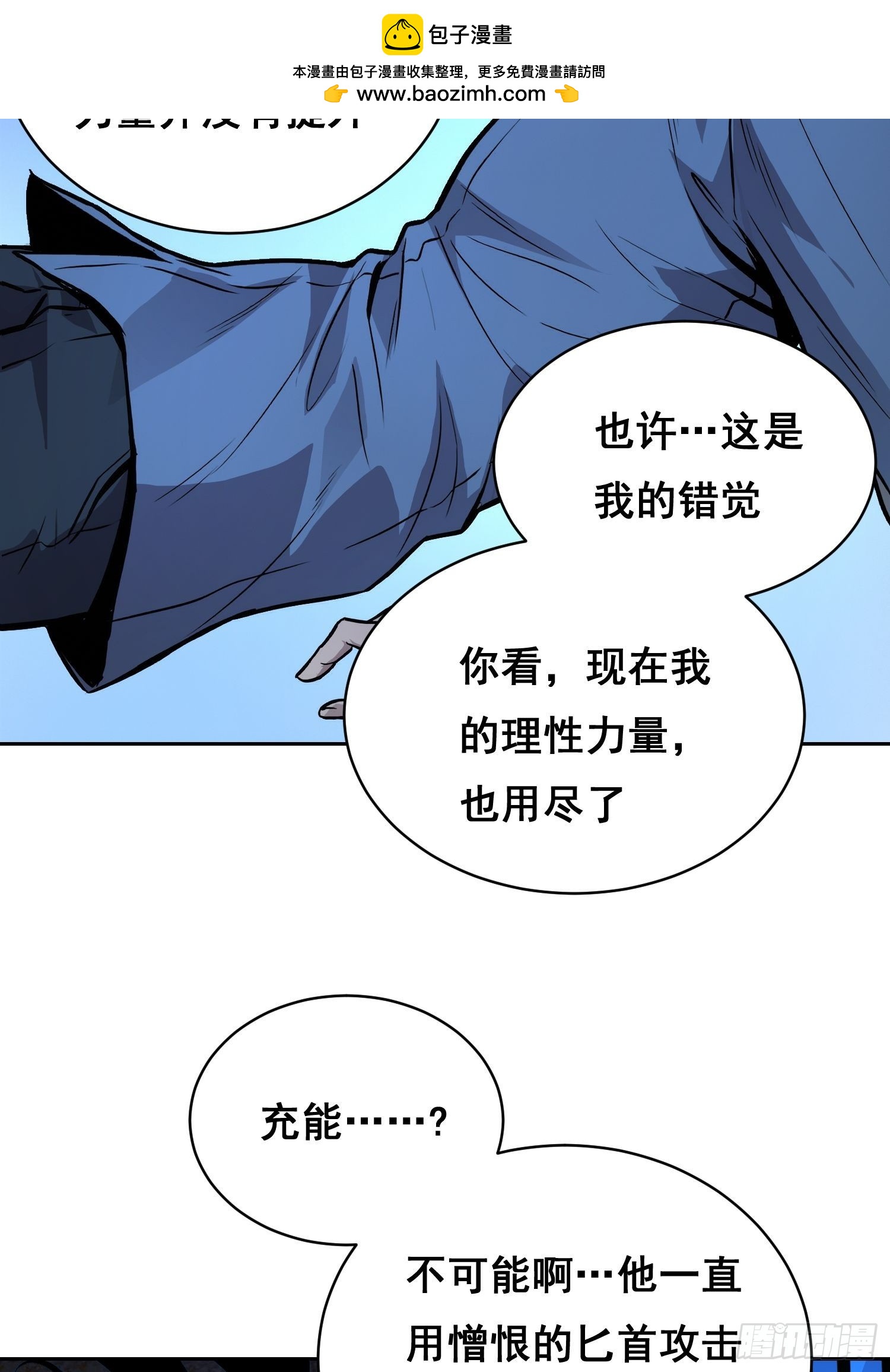 44 断路-第65话