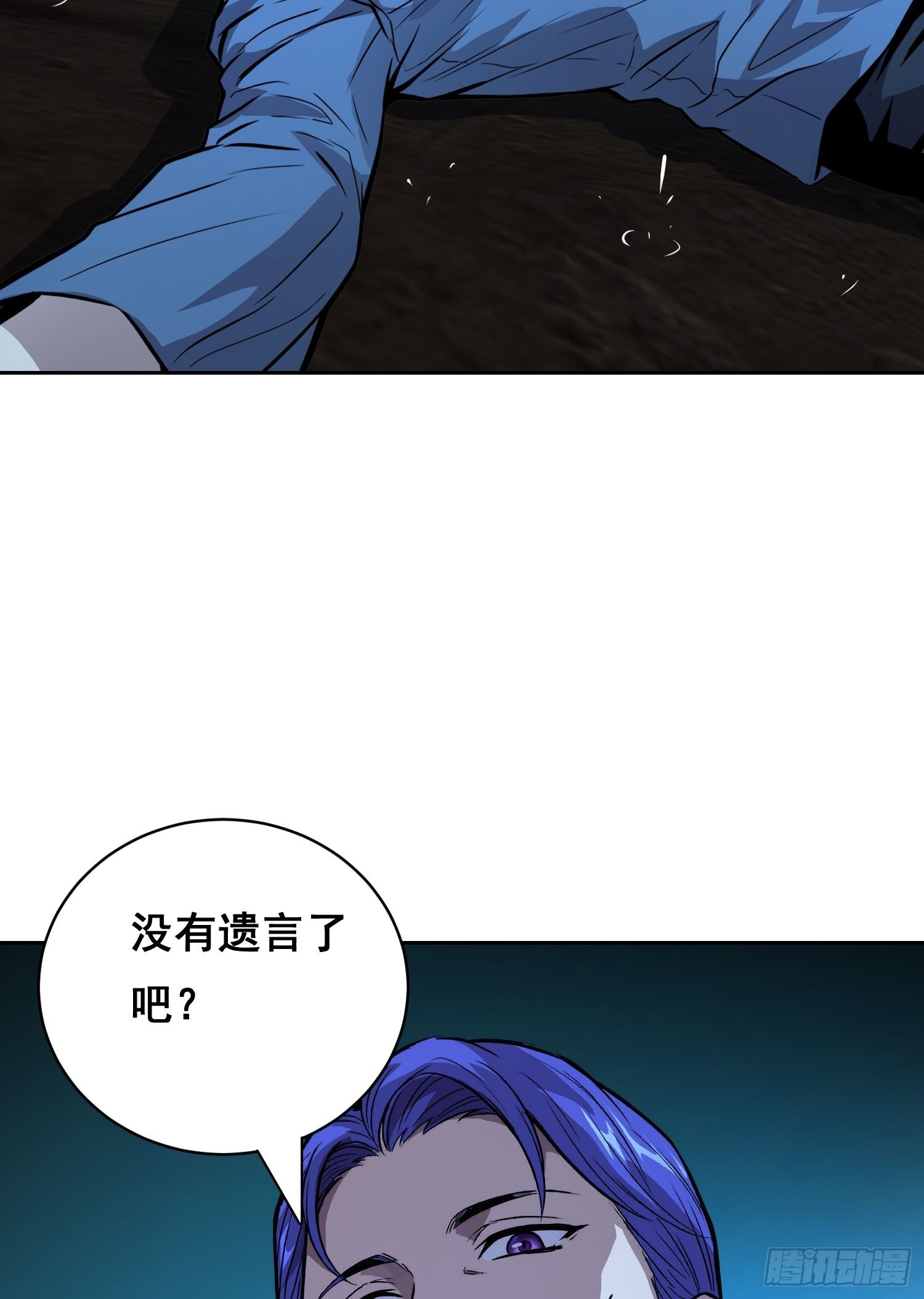 44 断路-第65话