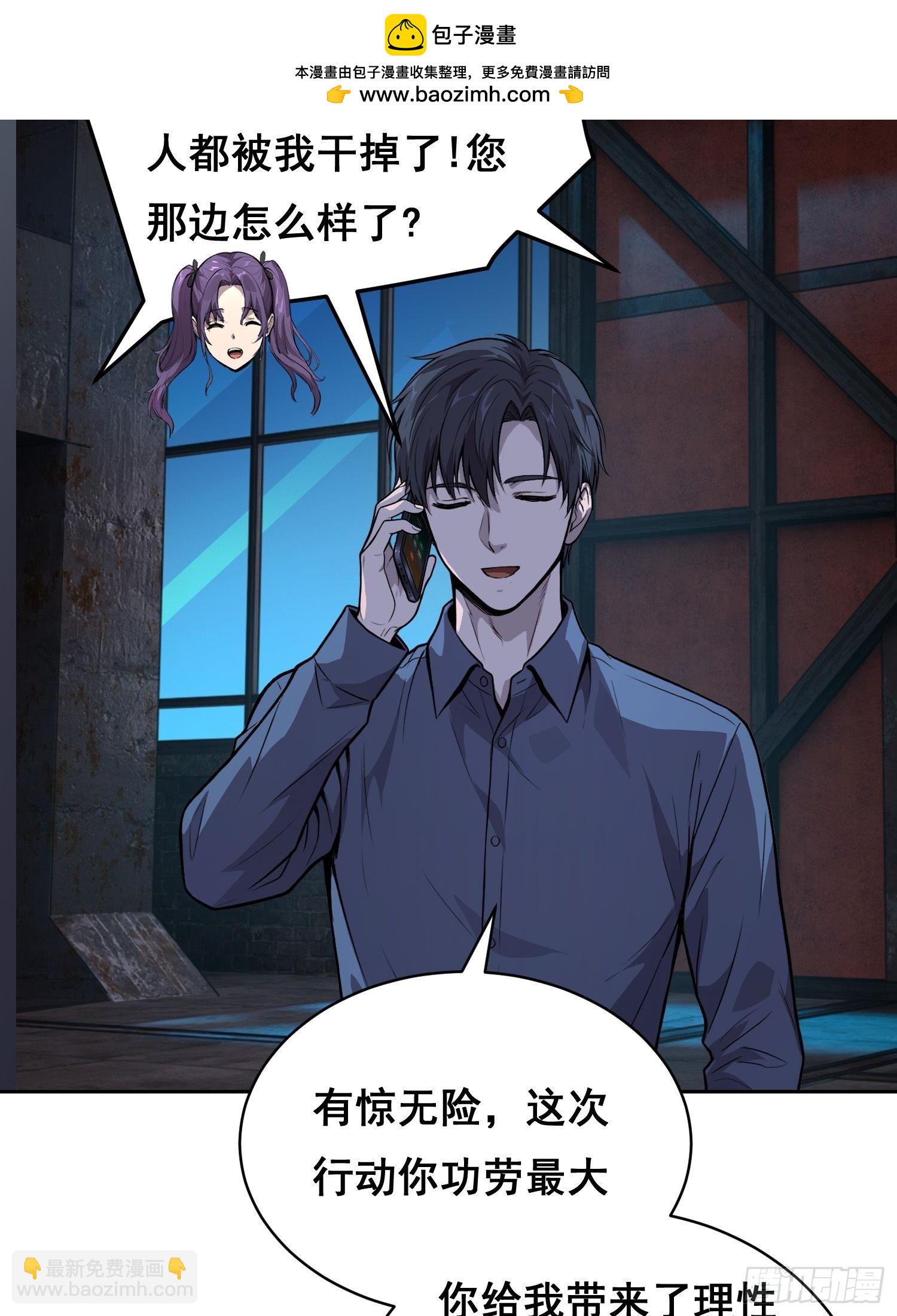 45 被捕(上）-第67话