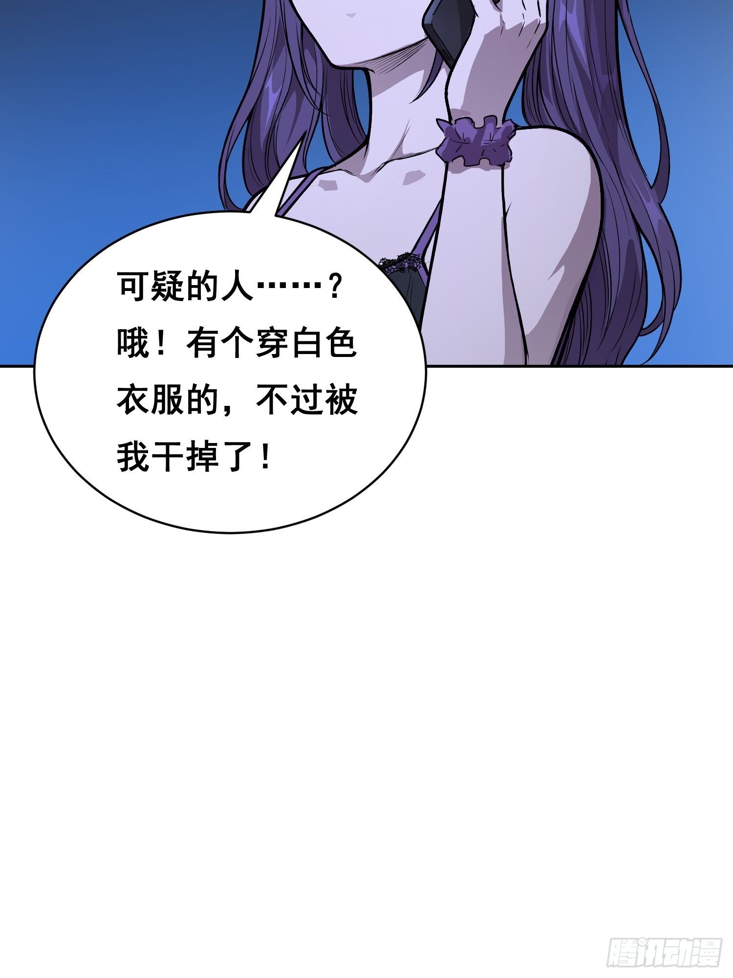 45 被捕(上）-第67话
