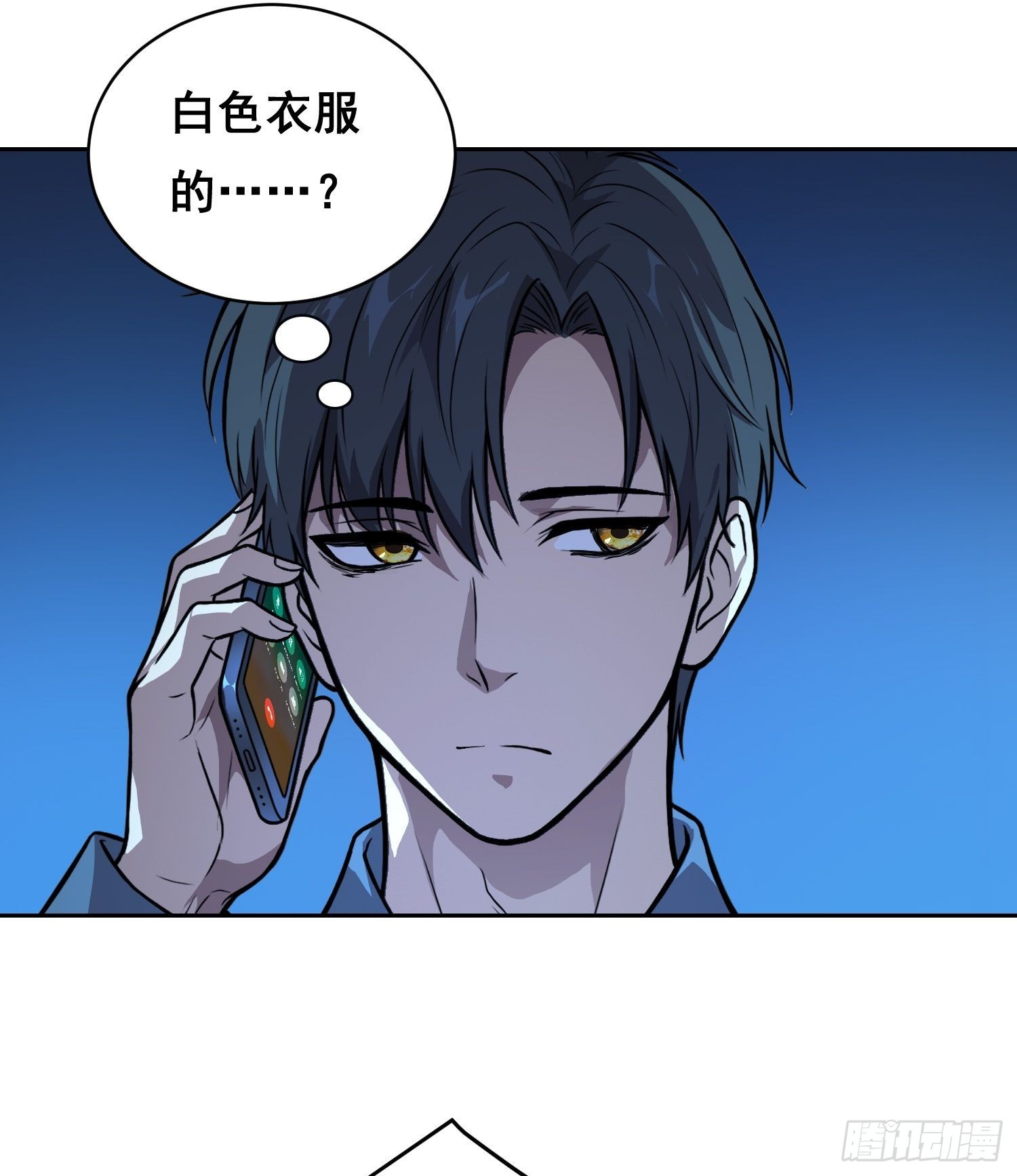 45 被捕(上）-第67话