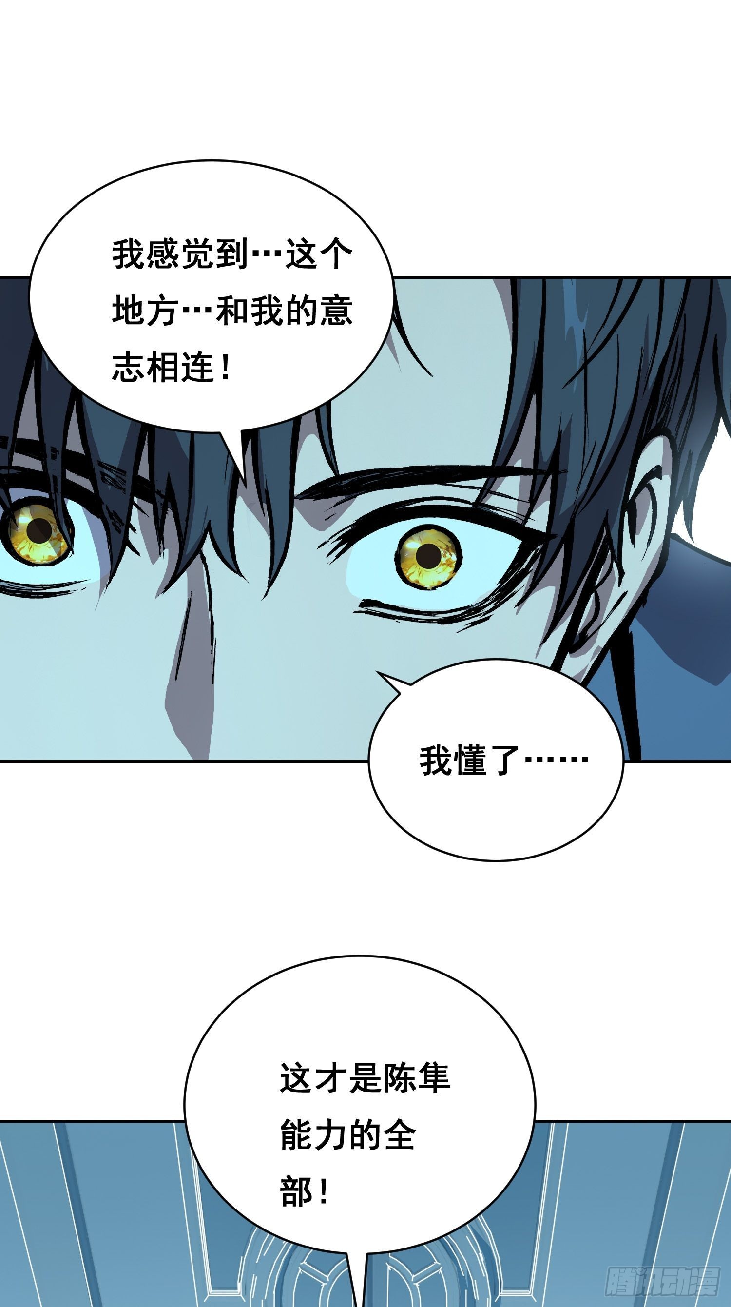 46 哪 （上）-第69话