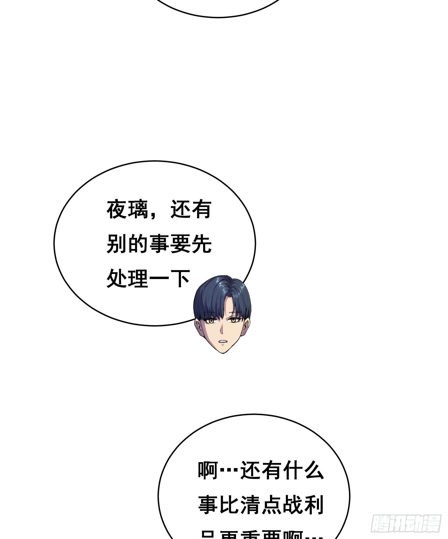46 哪 （上）-第69话